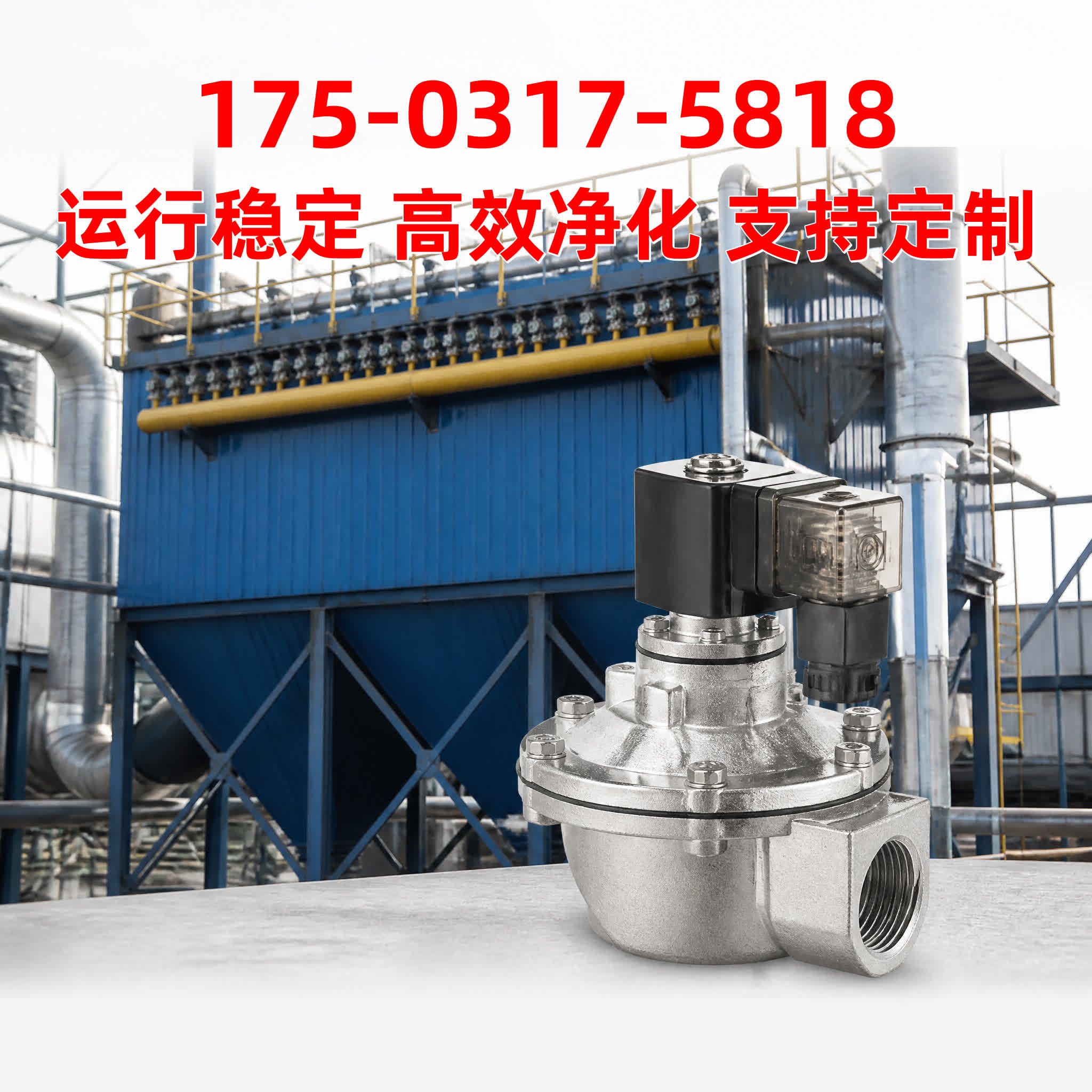 塑烧板除尘器 - 除尘主机 - 云南 云南