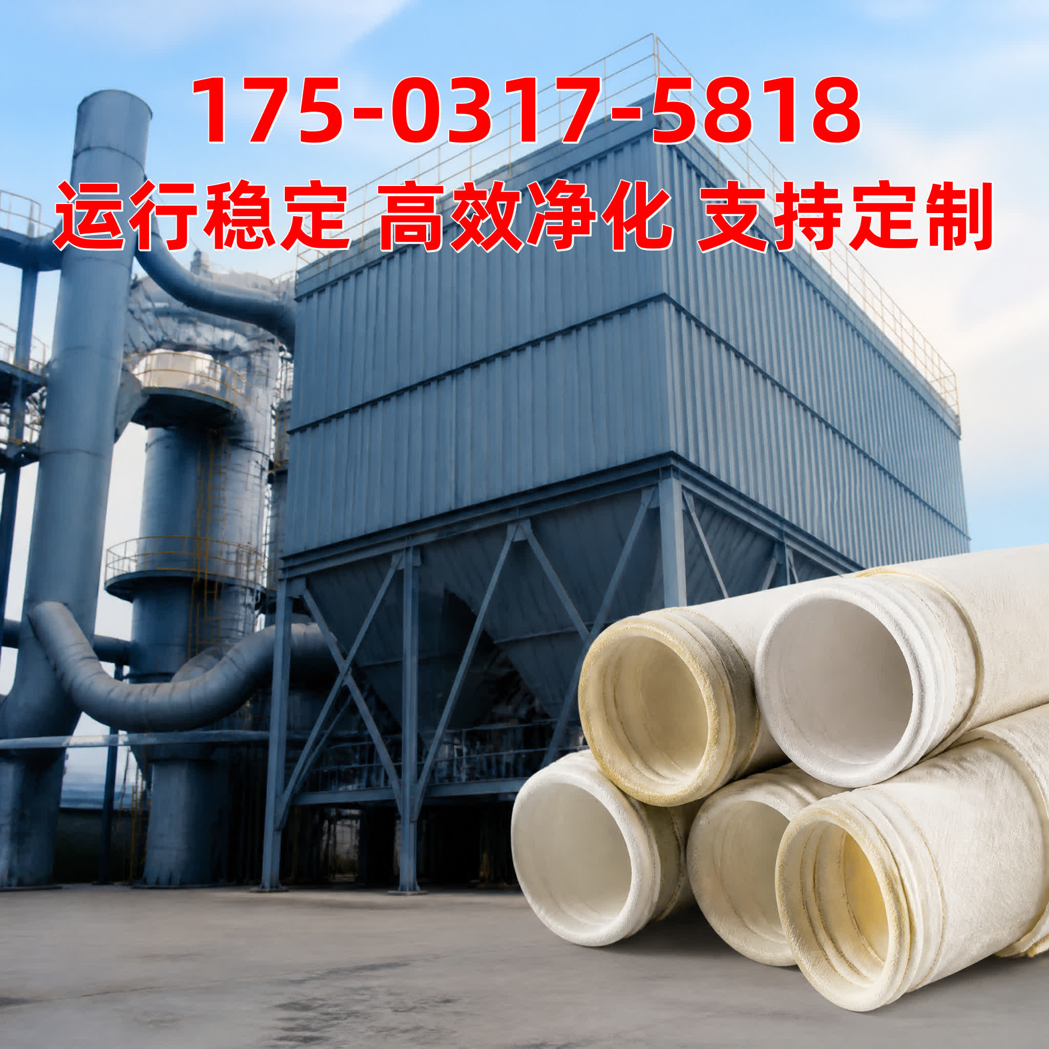 塑烧板除尘器 - 除尘主机 - 新疆 新疆