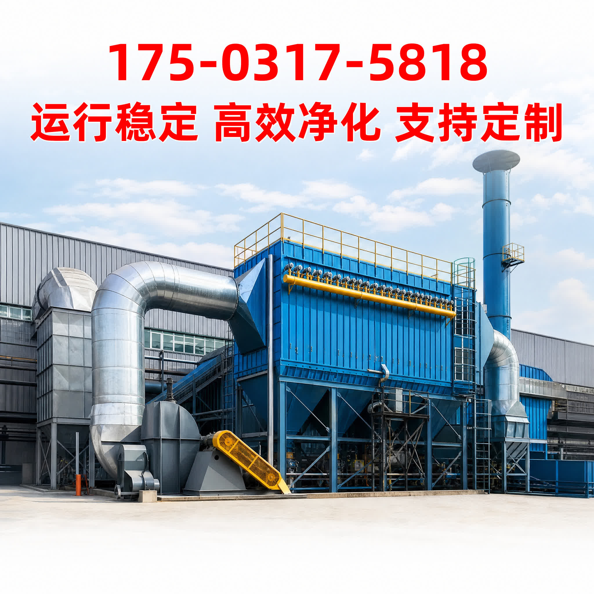 重庆重庆 工业粉尘治理 · 志新环保