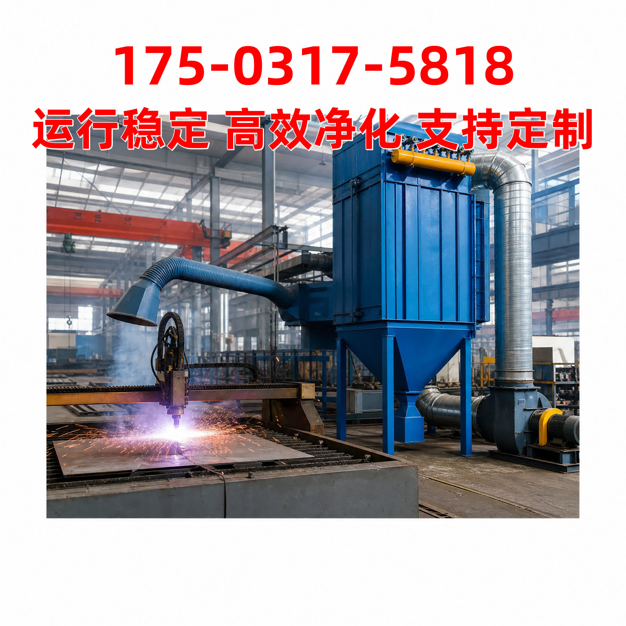 重庆大渡口 工业粉尘治理 · 志新环保
