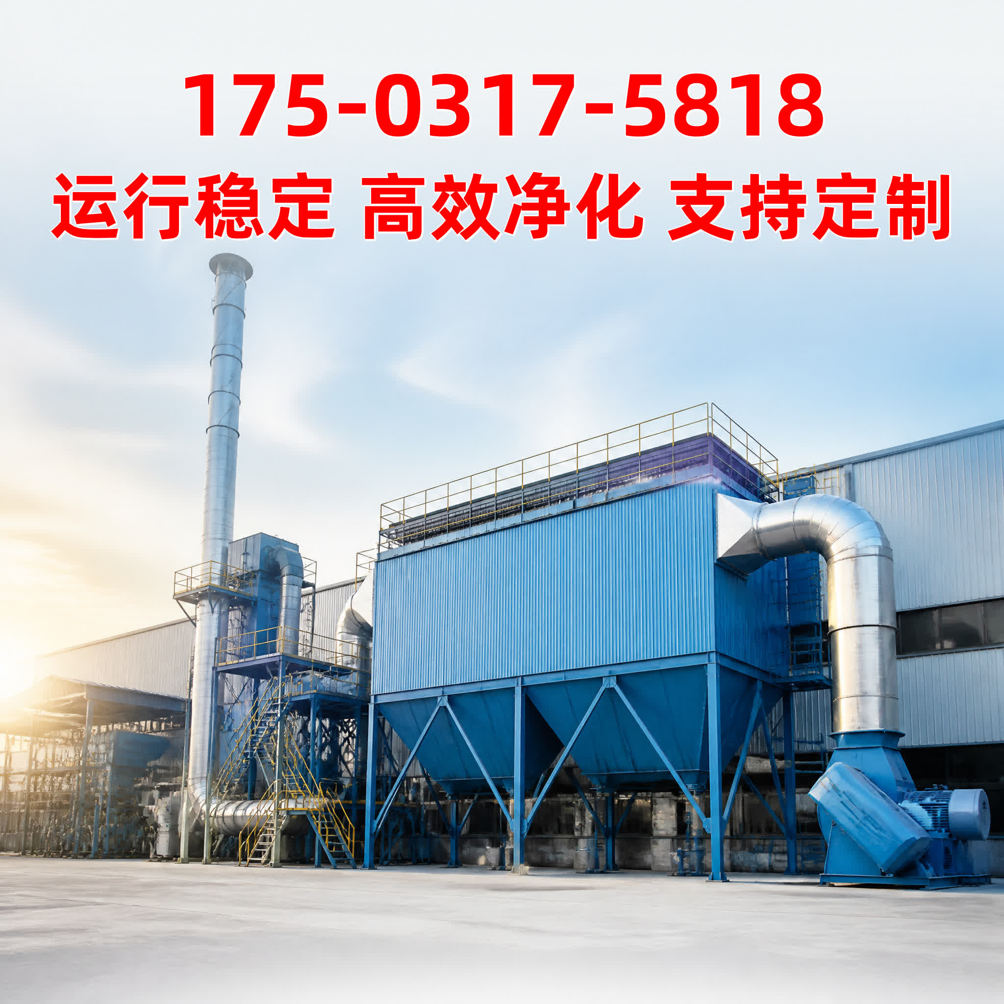 吉林吉林 工业粉尘治理 · 志新环保