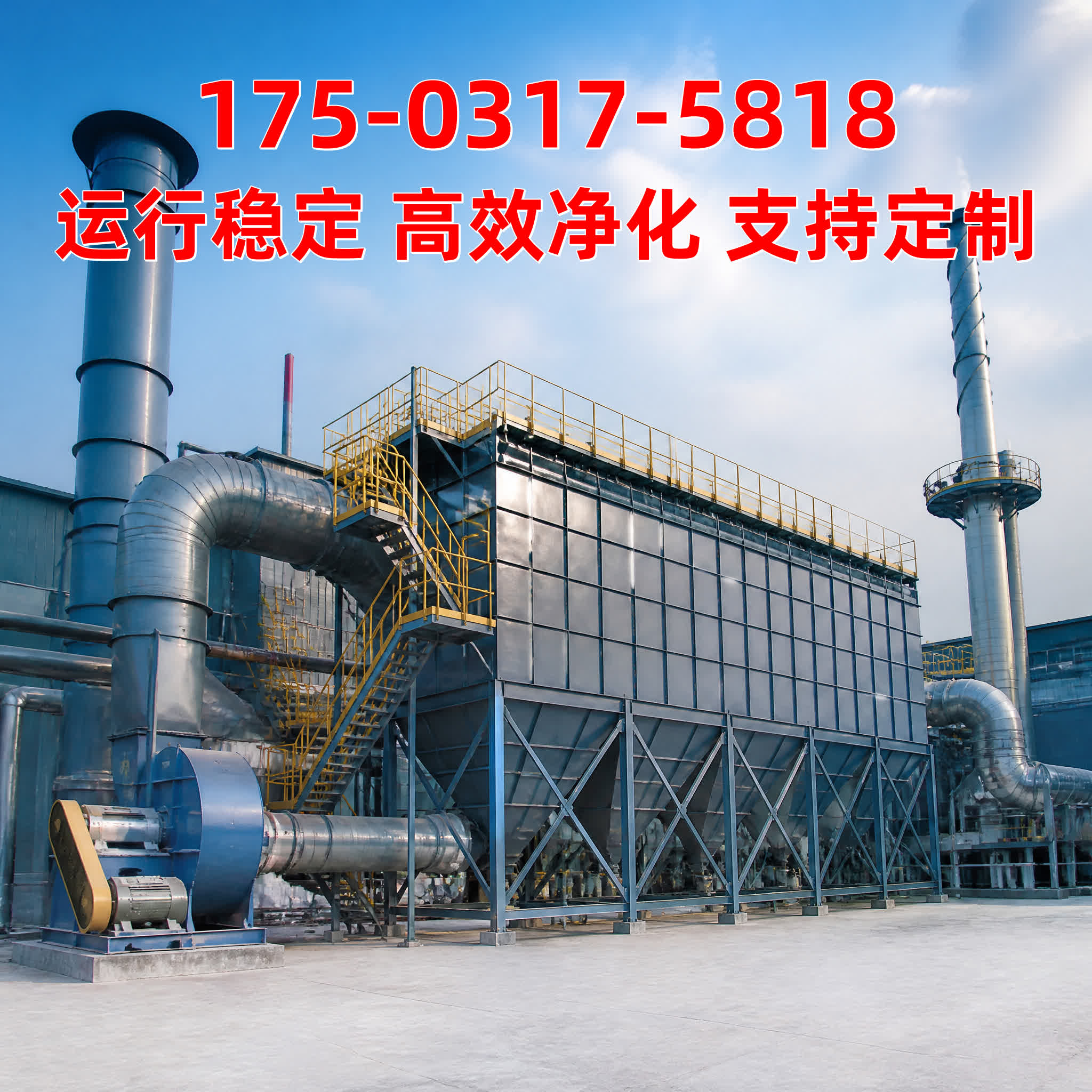 塑烧板除尘器 - 除尘主机 - 重庆 涪陵