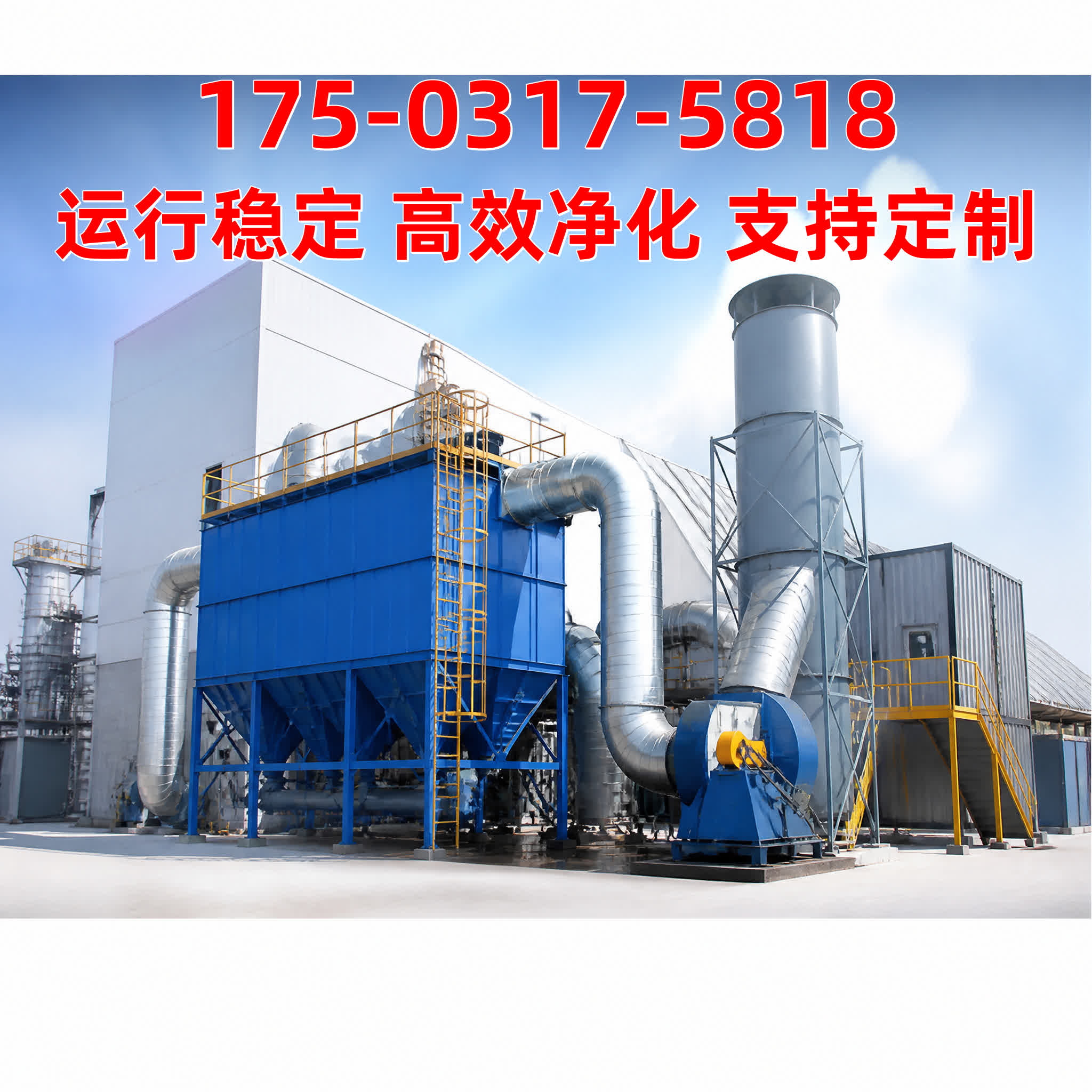 塑烧板除尘器 - 除尘主机 - 吉林 延边