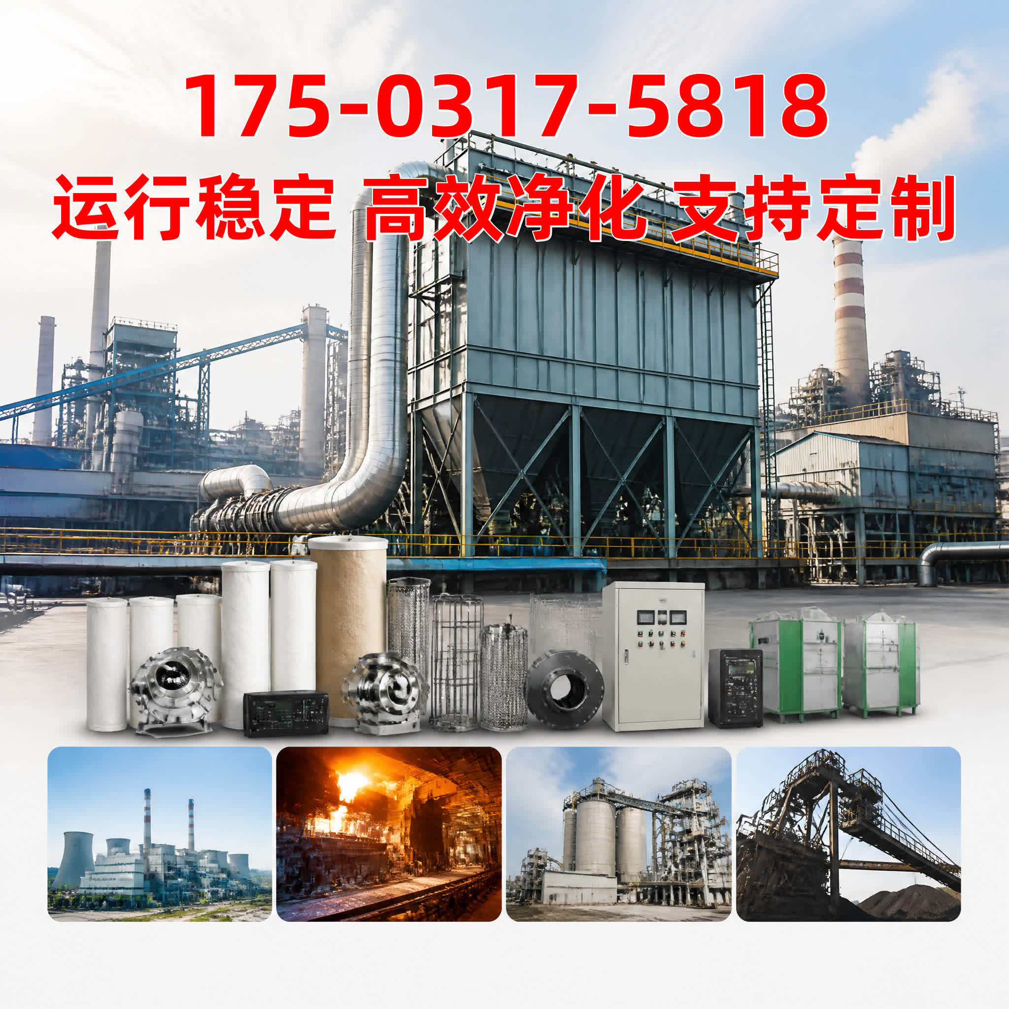 甘肃甘肃 工业粉尘治理 · 志新环保