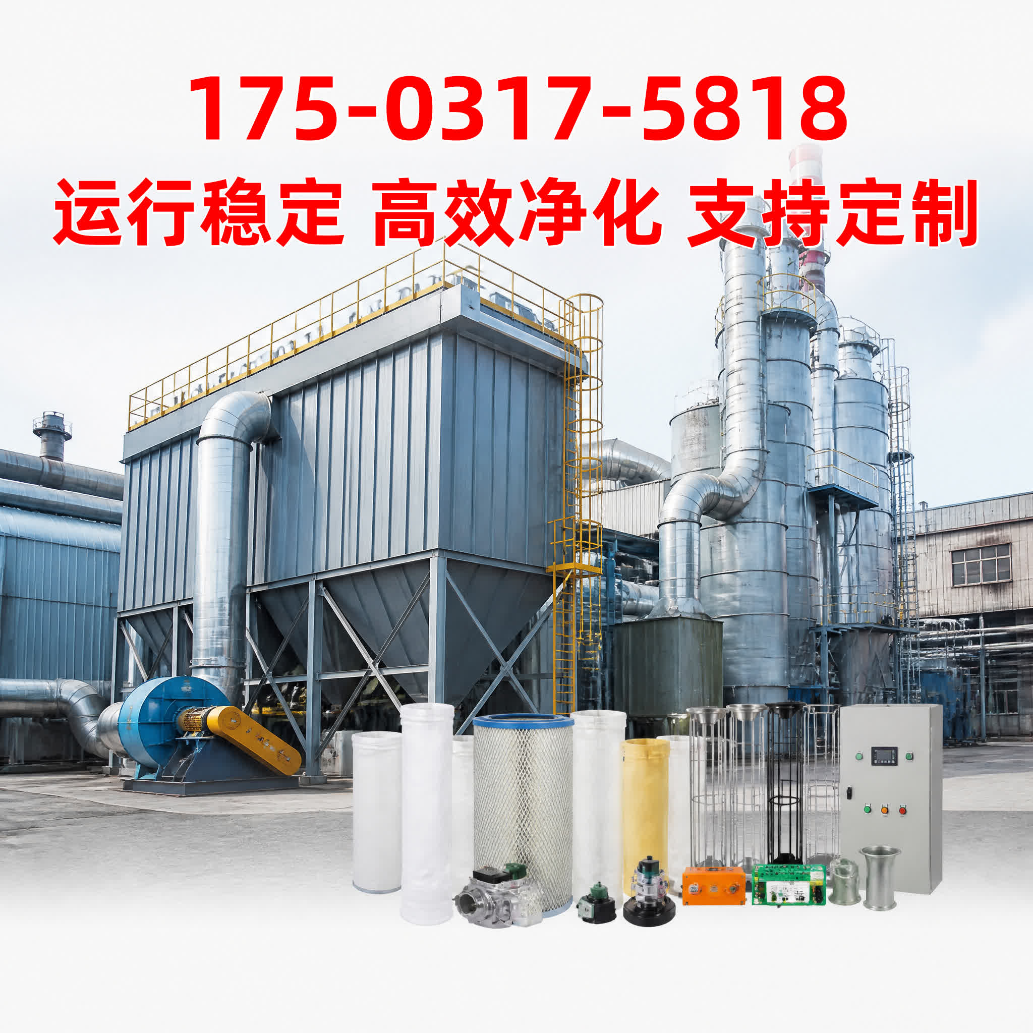 除尘器电气控制柜 - 除尘器配件 - 重庆 重庆