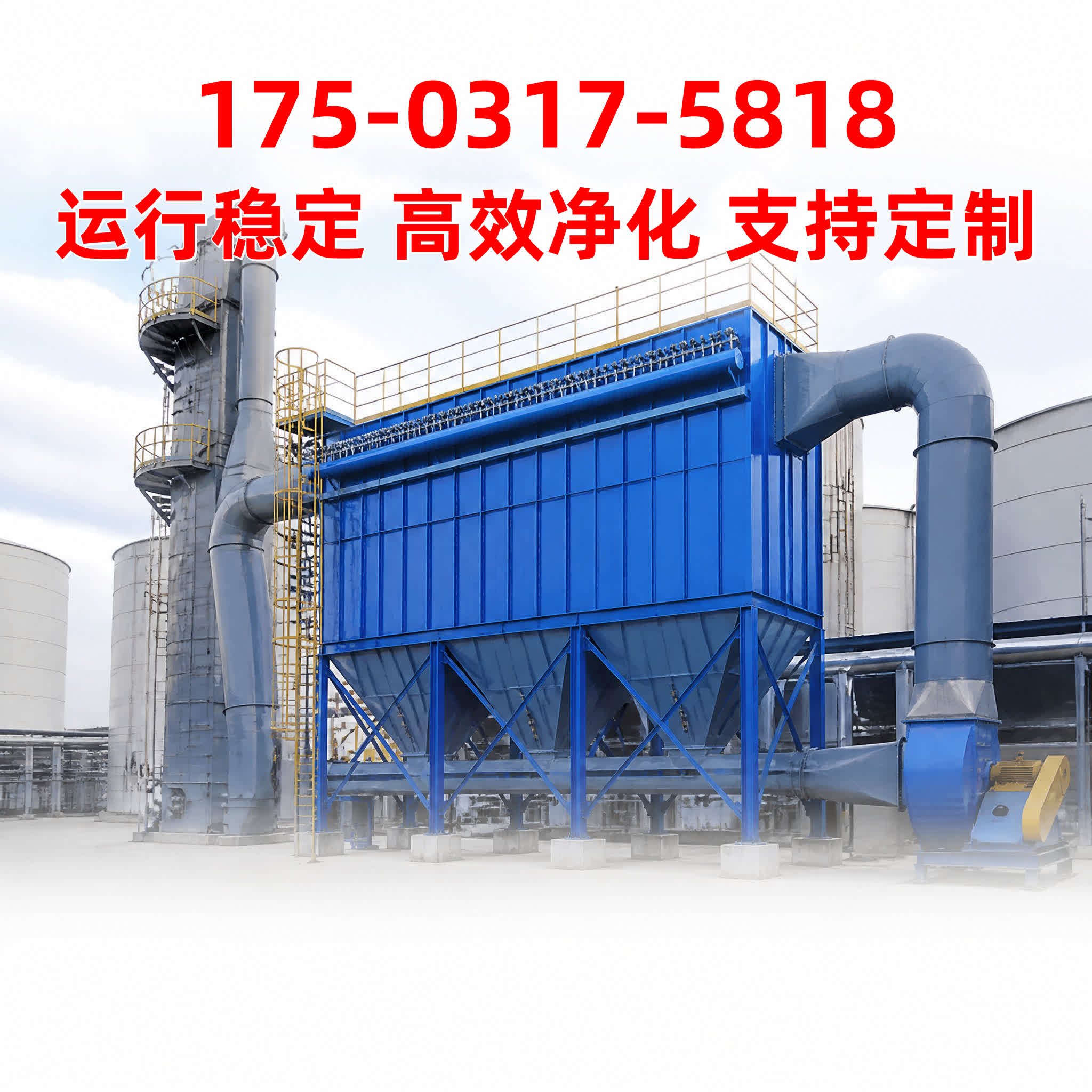 上海上海 工业粉尘治理 · 志新环保