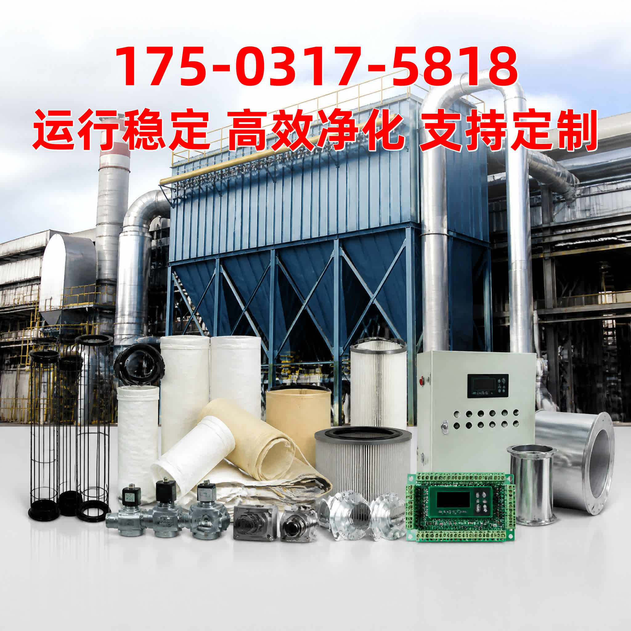 除尘骨架（除尘袋笼） - 除尘器配件 - 福建 福建