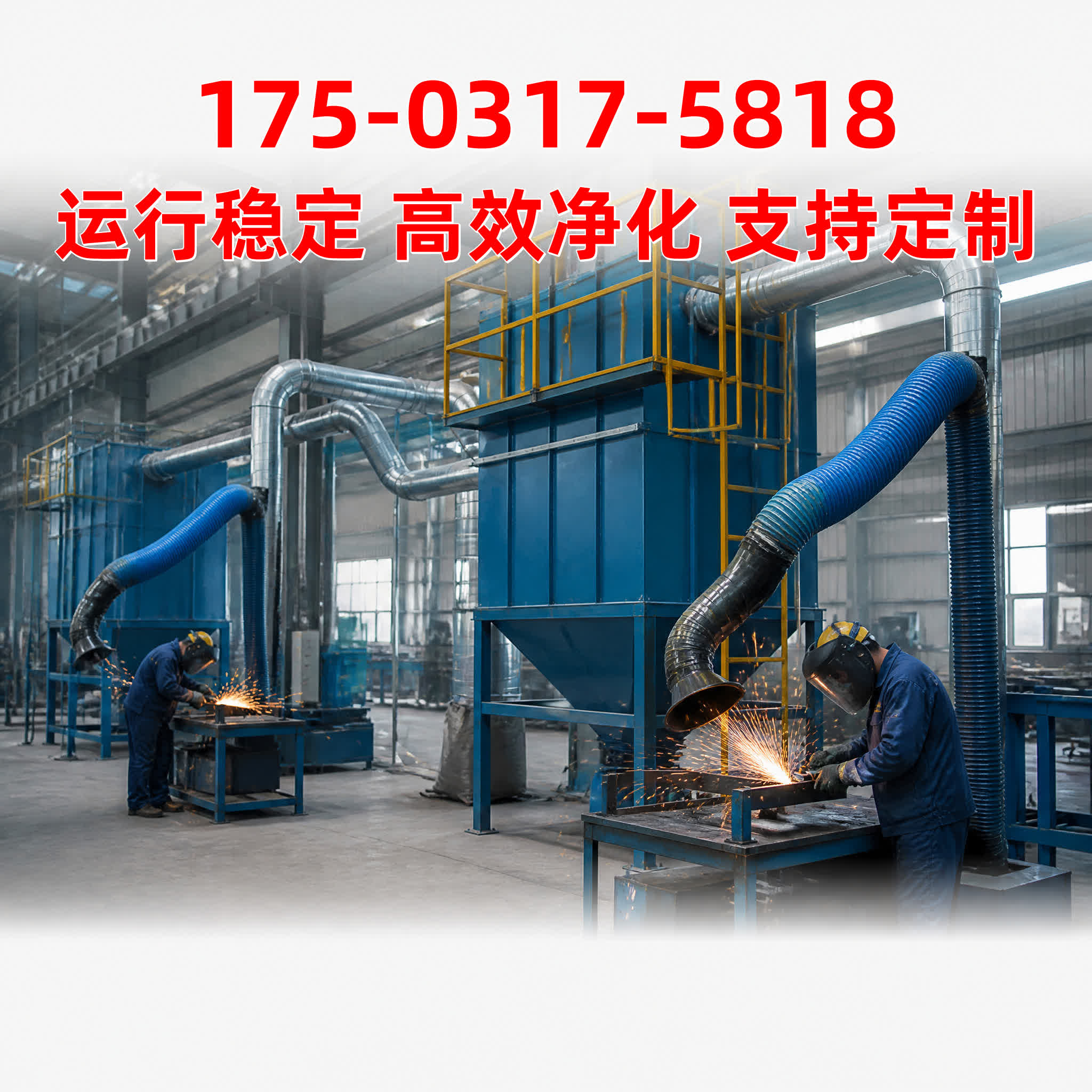 文氏管 / 文丘里管 - 除尘器配件 - 江苏 镇江