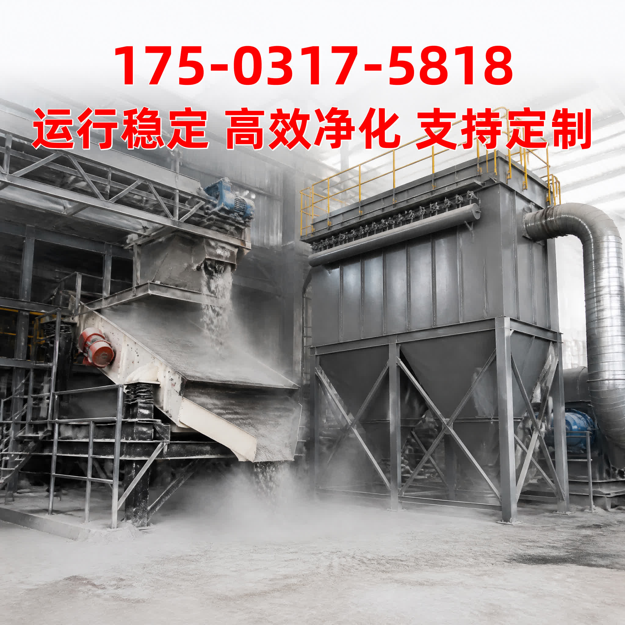 塑烧板除尘器 - 除尘主机 - 江苏 无锡