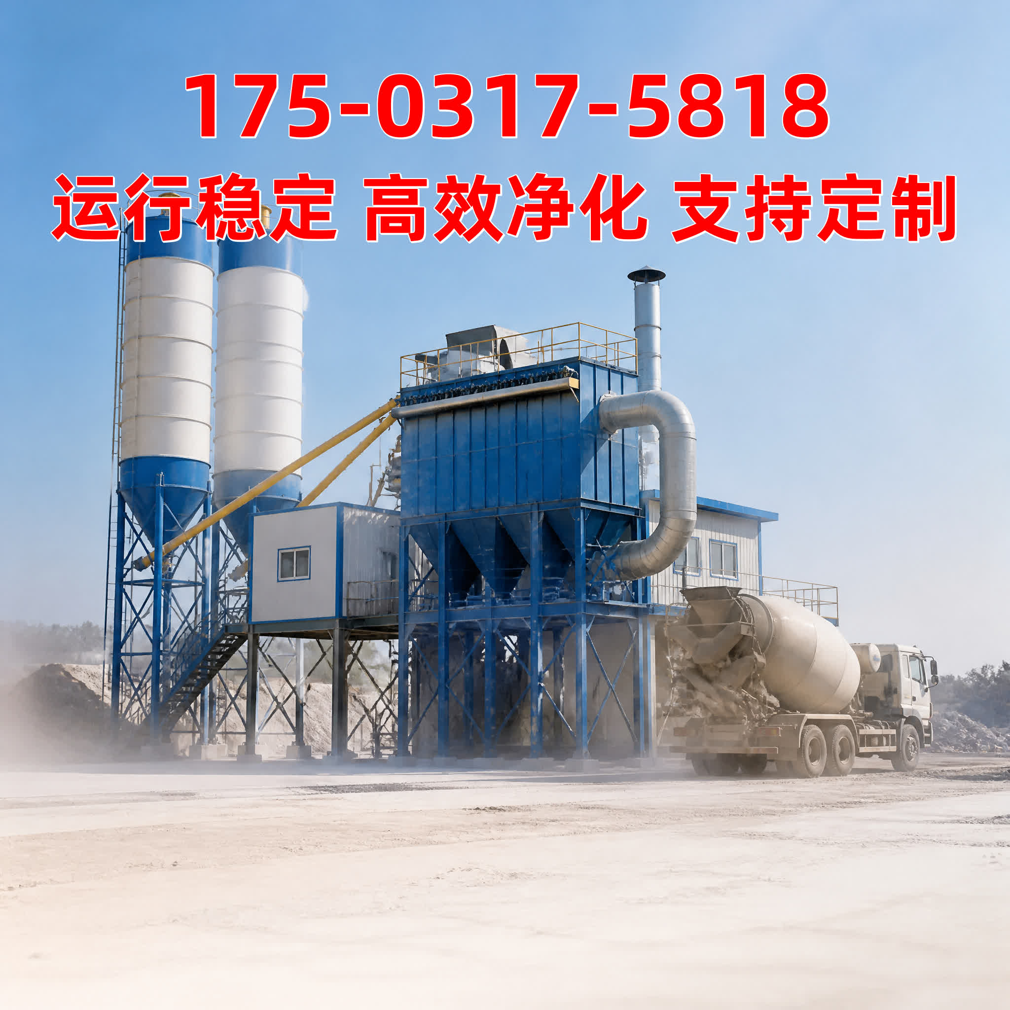 海南海南 工业粉尘治理 · 志新环保