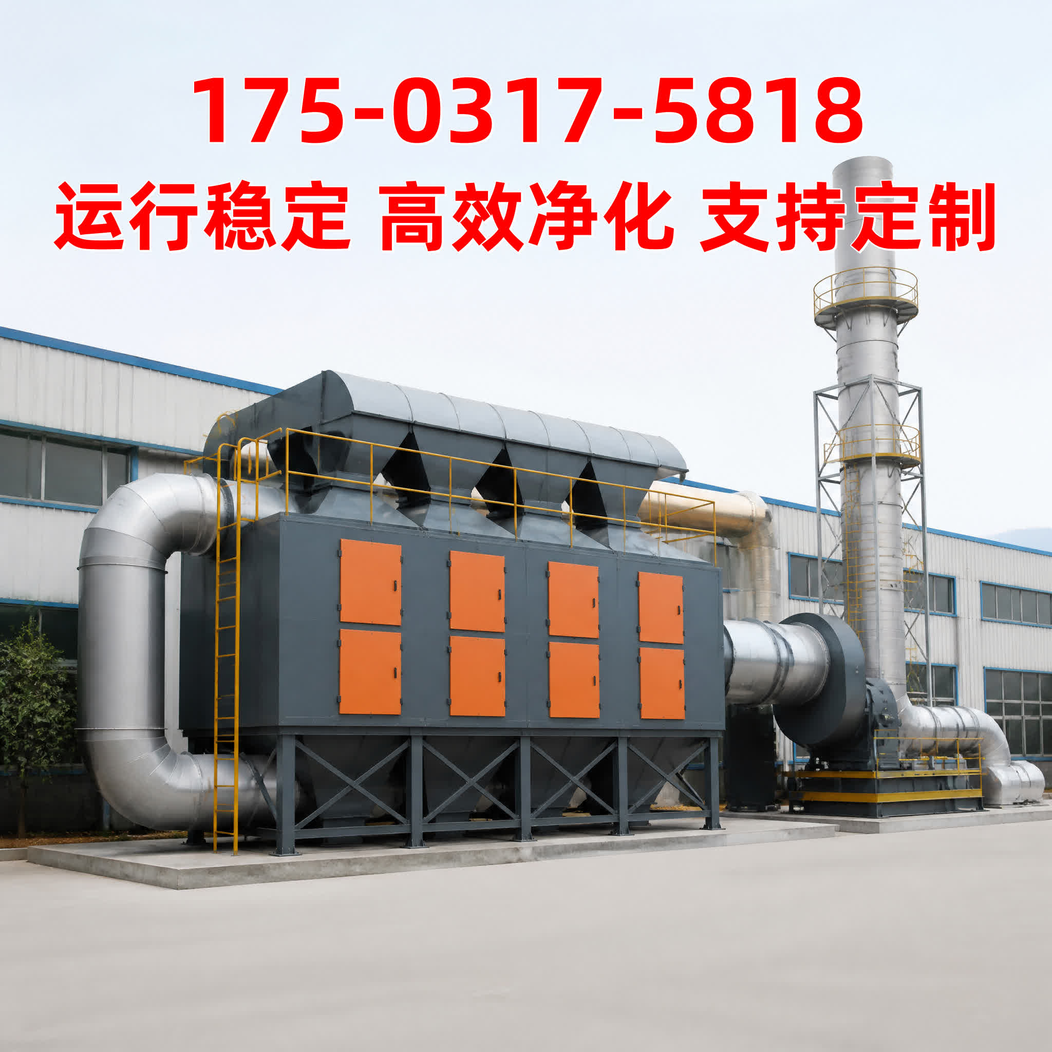 催化燃烧设备 - VOCs治理 - 新疆 新疆