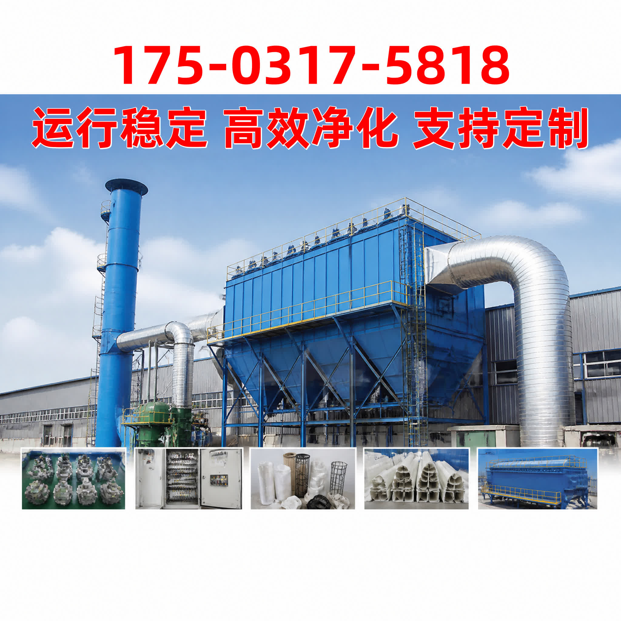 文氏管 / 文丘里管 - 除尘器配件 - 湖北 湖北