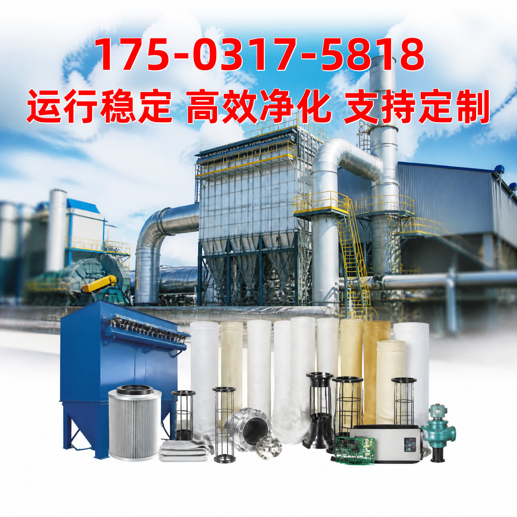 塑烧板除尘器 - 除尘主机 - 江苏 镇江