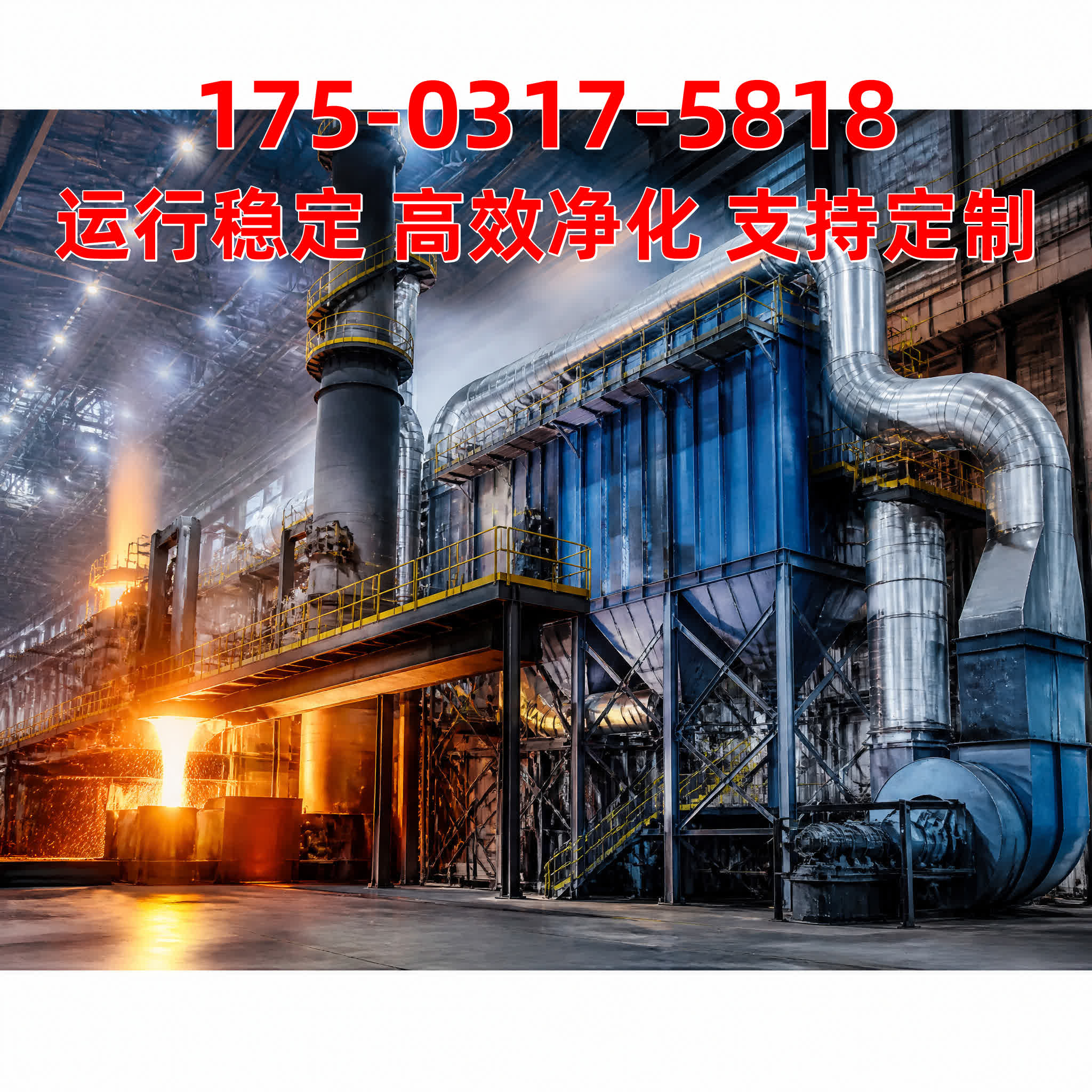 塑烧板除尘器 - 除尘主机 - 志新环保