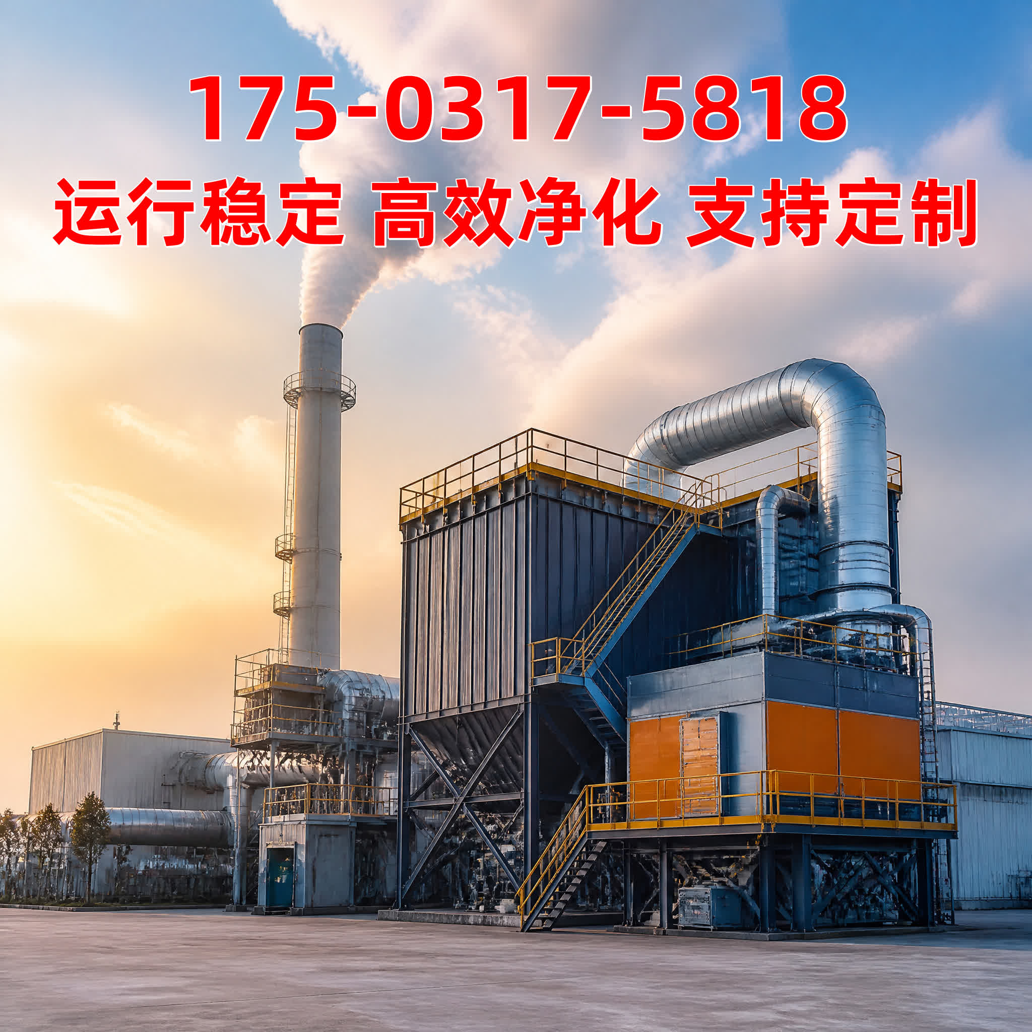 山东山东 工业粉尘治理 · 志新环保