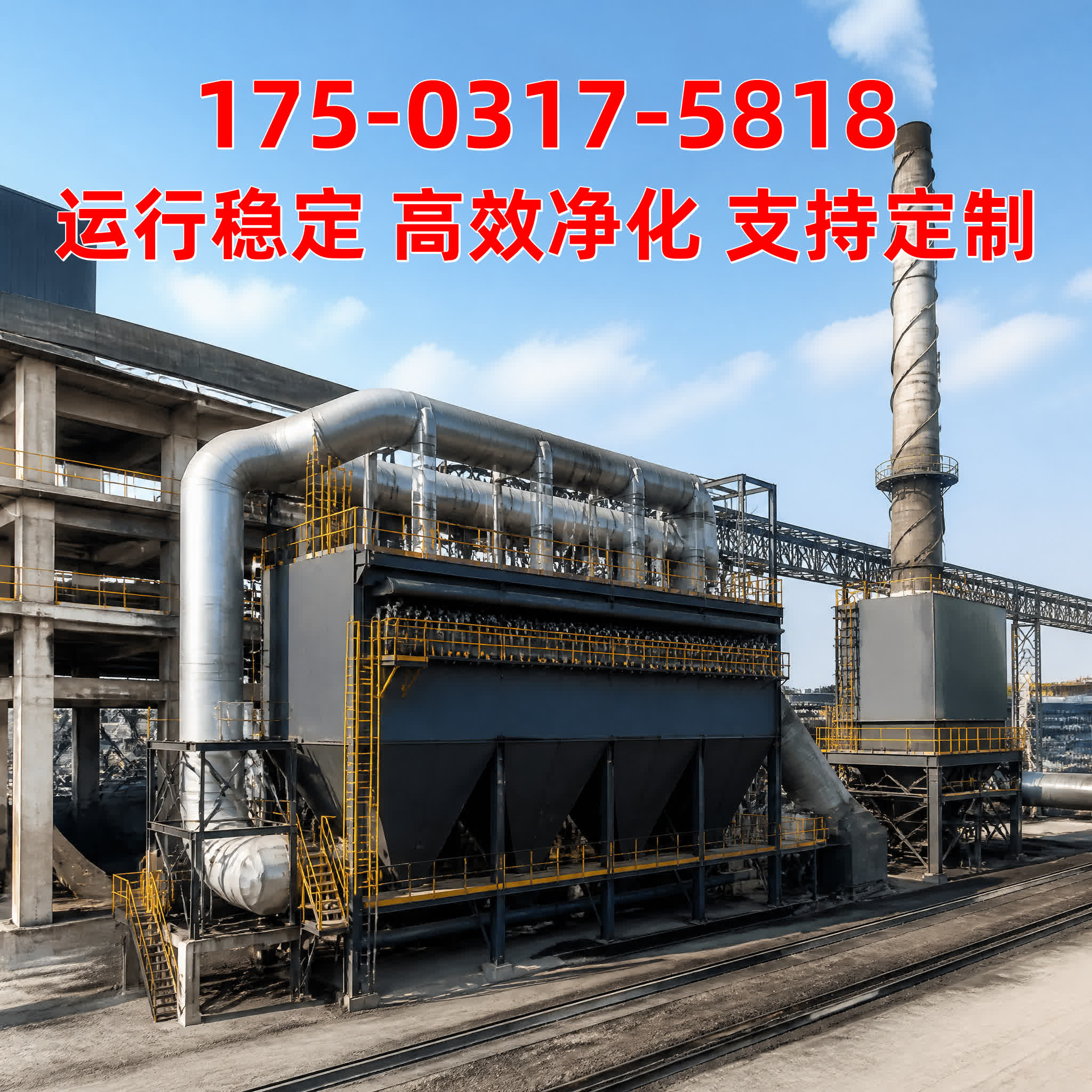陕西陕西 工业粉尘治理 · 志新环保