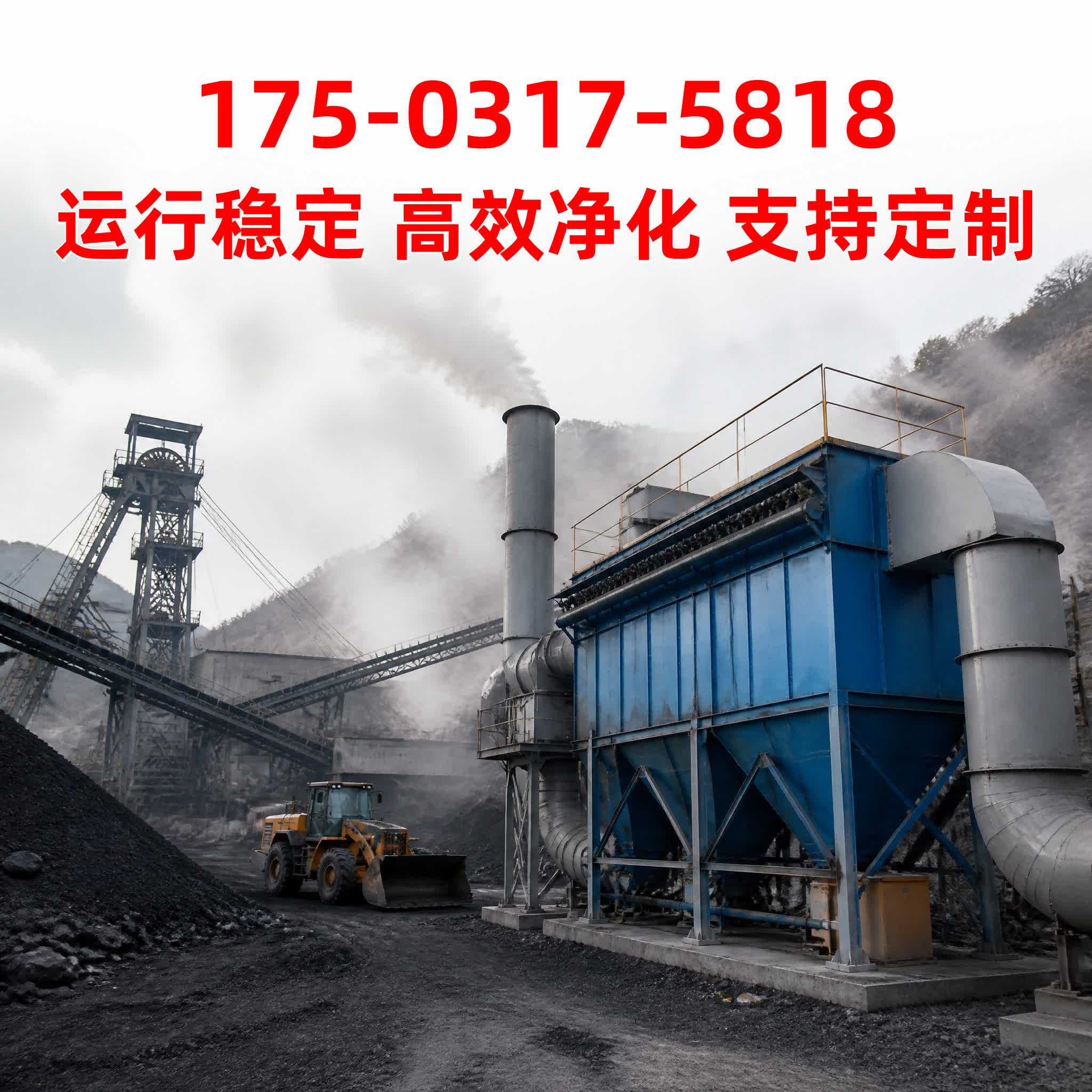 塑烧板除尘器 - 除尘主机 - 河南 河南