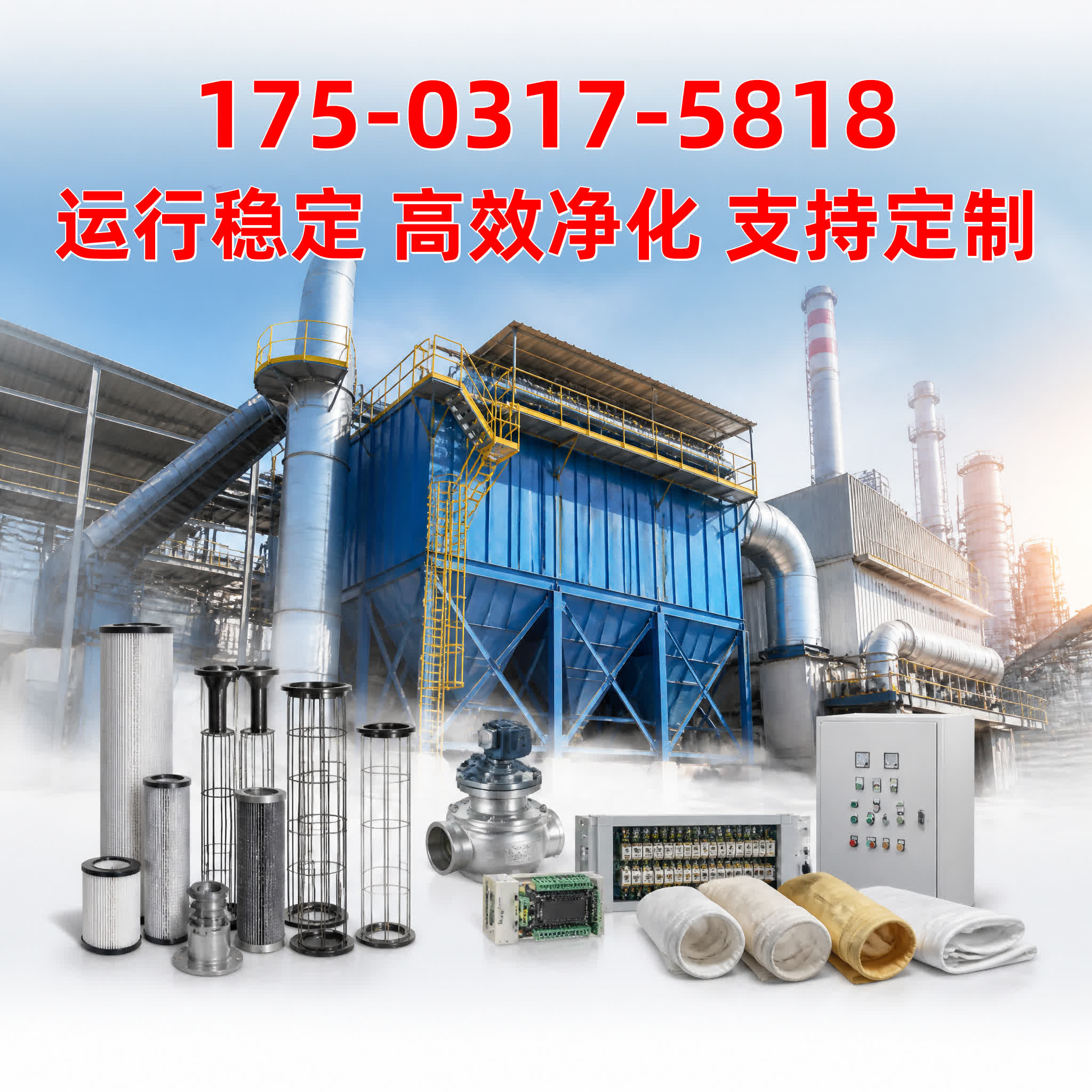 除尘布袋（除尘滤袋） - 除尘器配件 - 四川 四川