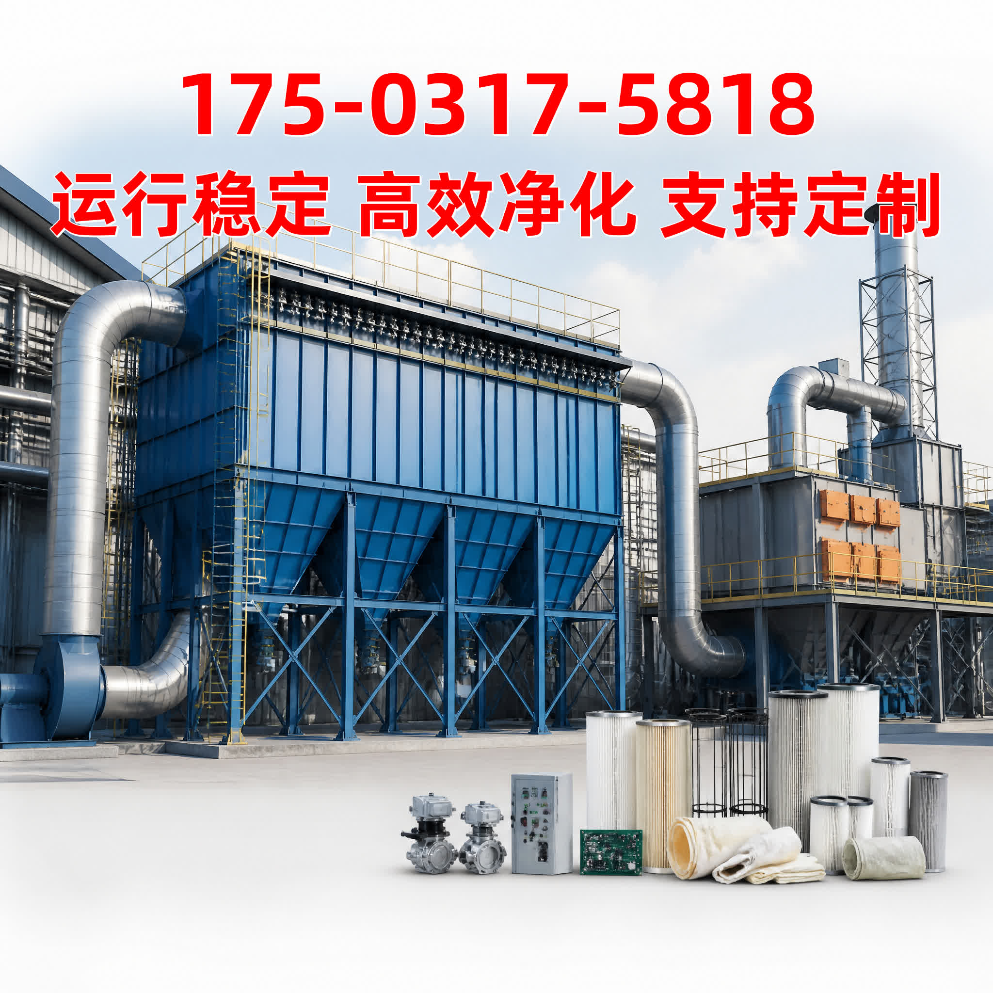 江苏江苏 工业粉尘治理 · 志新环保