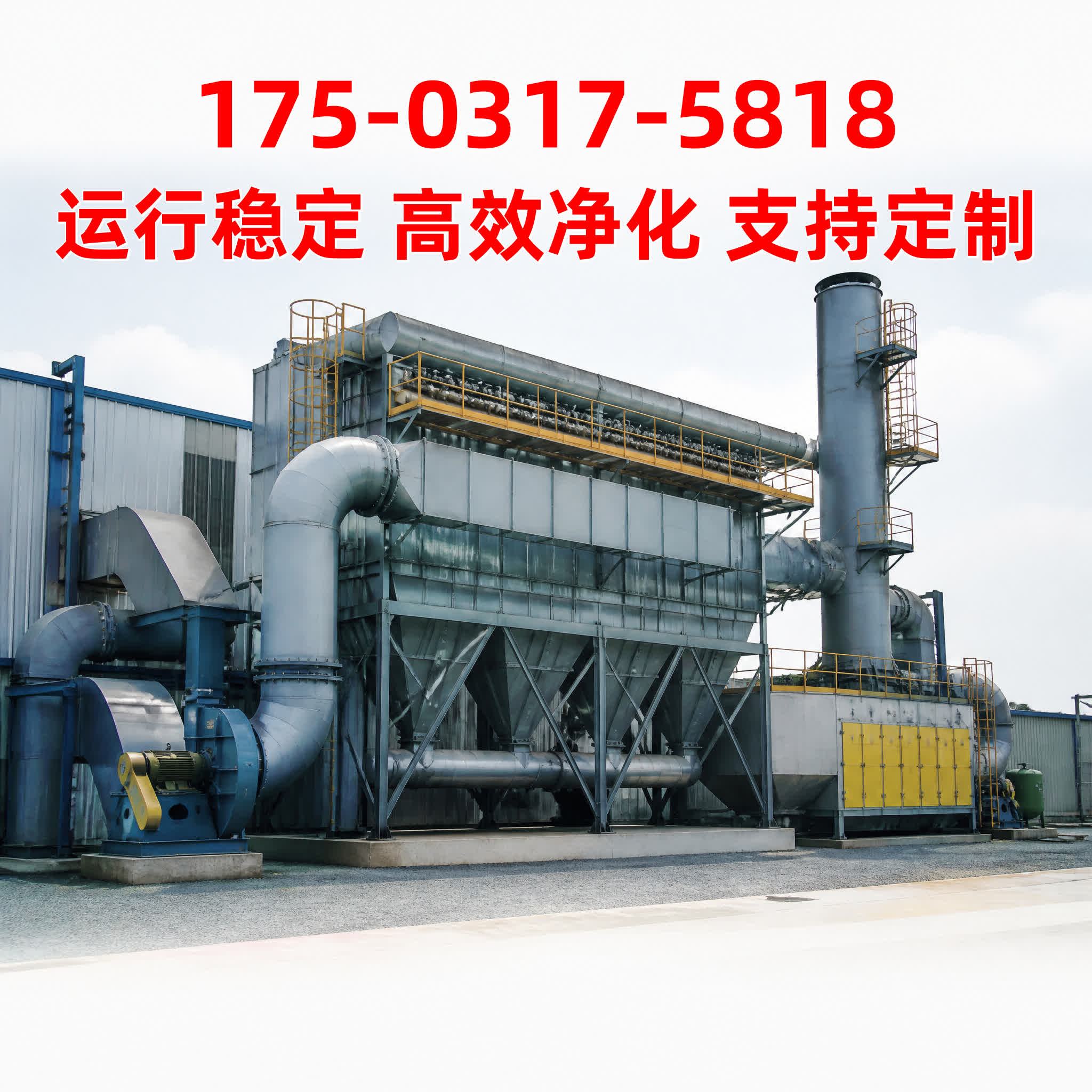 河北邢台 工业粉尘治理 · 志新环保