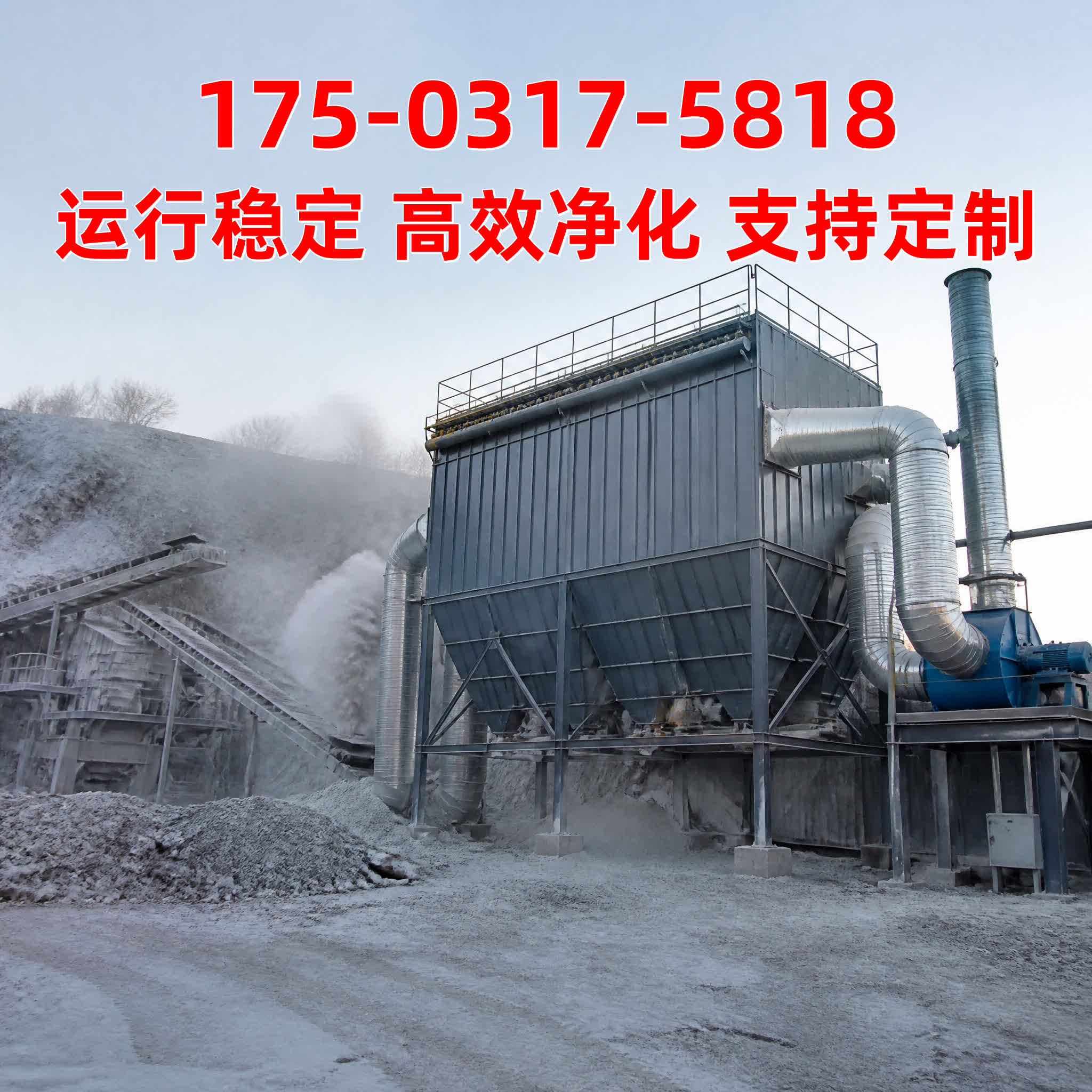 浙江浙江 工业粉尘治理 · 志新环保