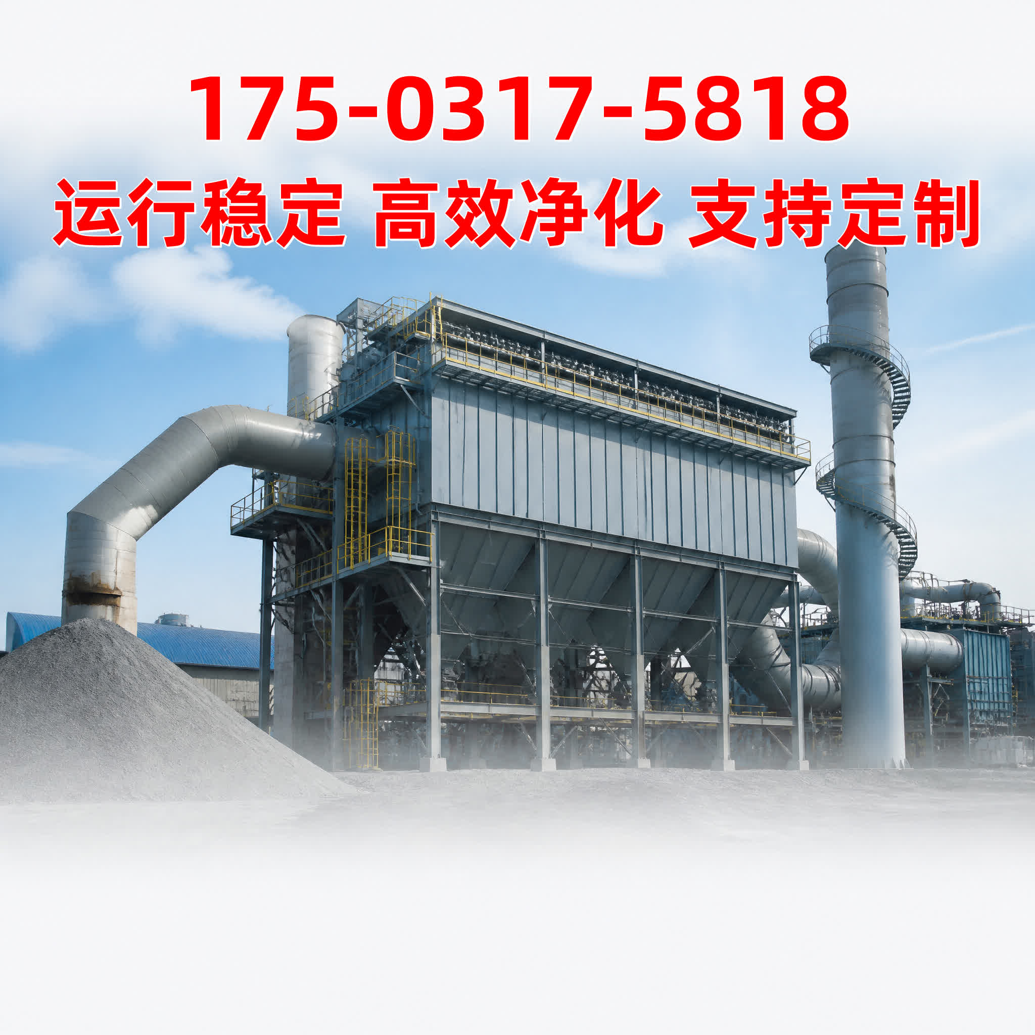 志新环保 生产基地