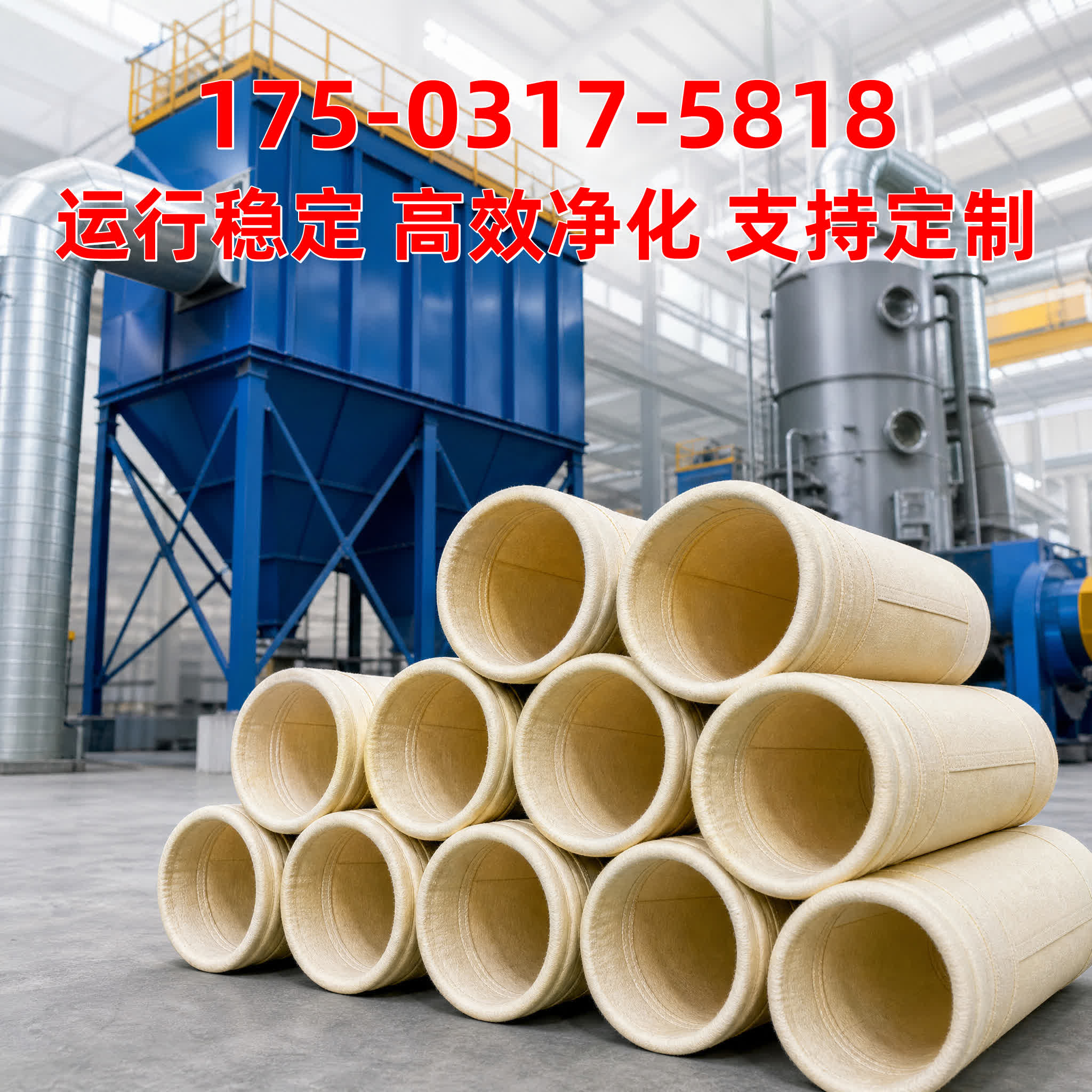 宁夏中卫 工业粉尘治理 · 志新环保