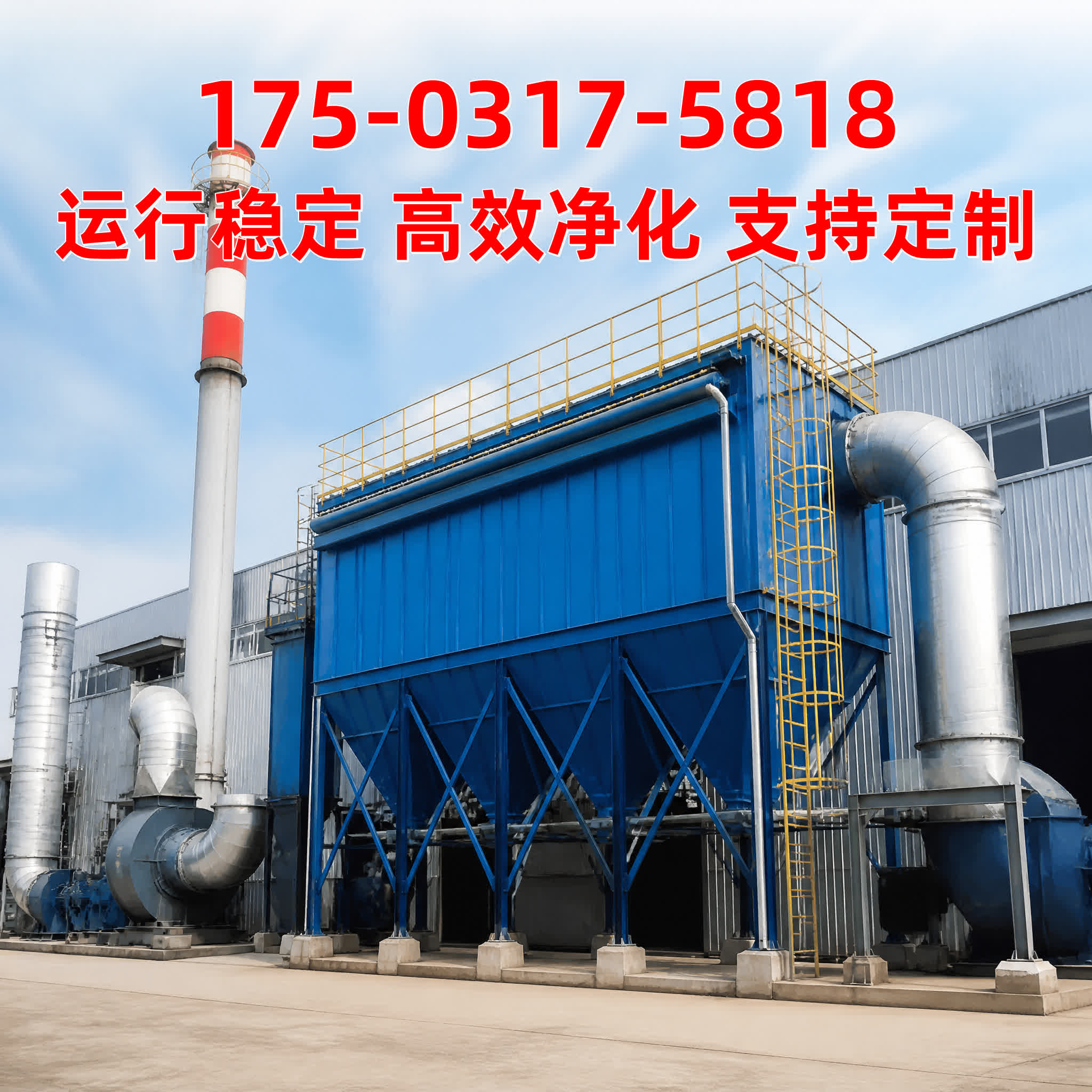 重庆涪陵 工业粉尘治理 · 志新环保