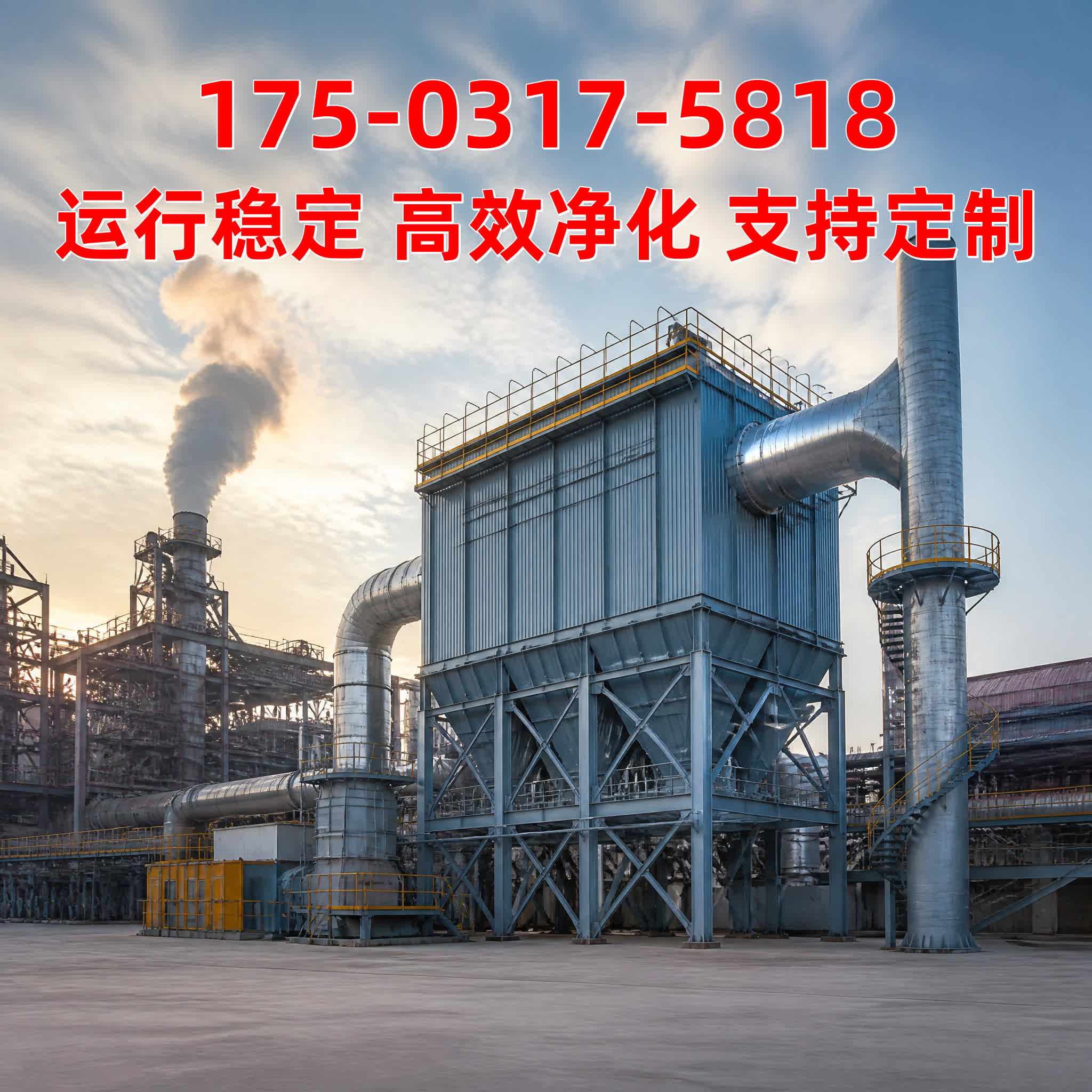广东佛山 工业粉尘治理 · 志新环保