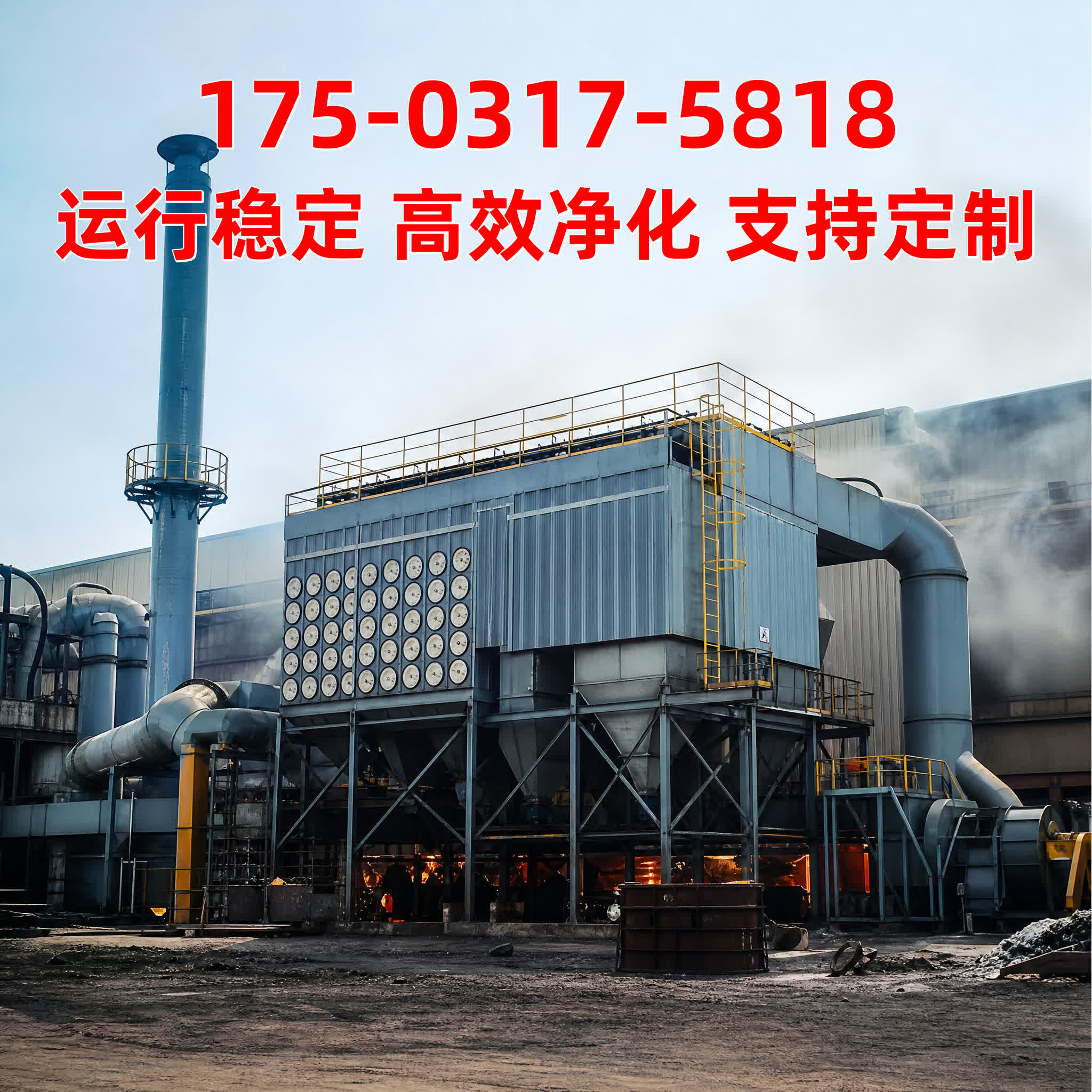 文氏管 / 文丘里管 - 除尘器配件 - 志新环保