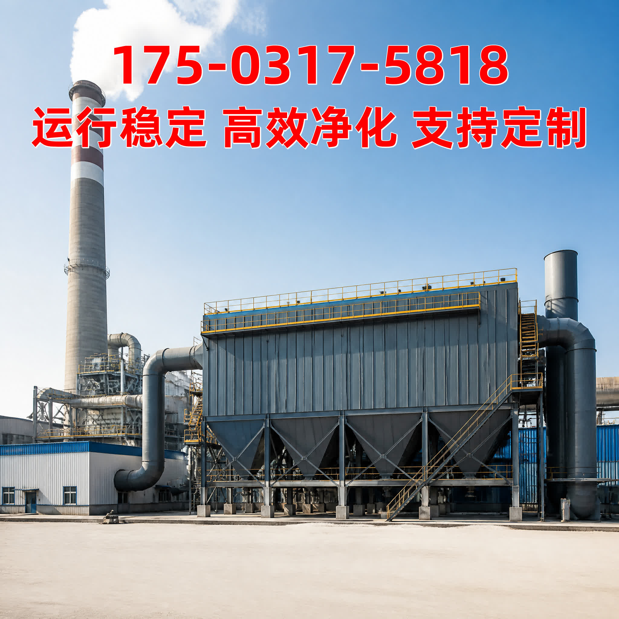 塑烧板除尘器 - 除尘主机 - 上海 上海