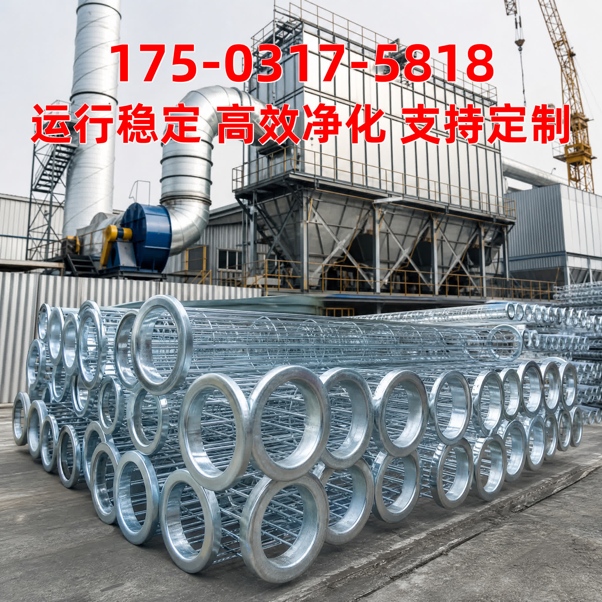 福建南平 工业粉尘治理 · 志新环保