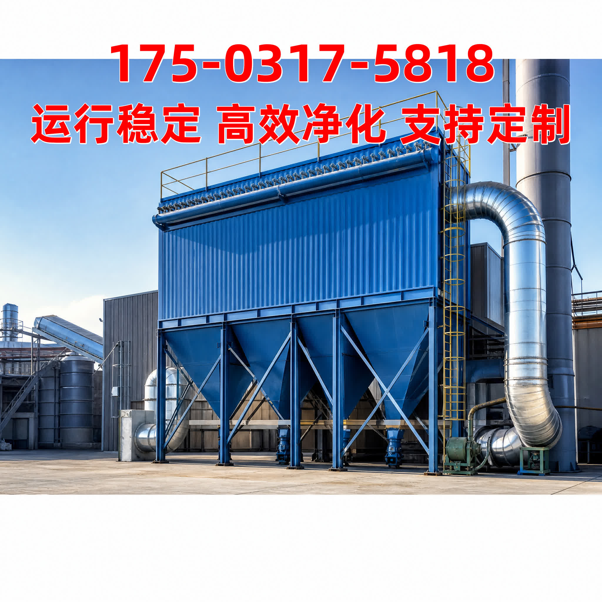 催化燃烧设备 - VOCs治理 - 志新环保