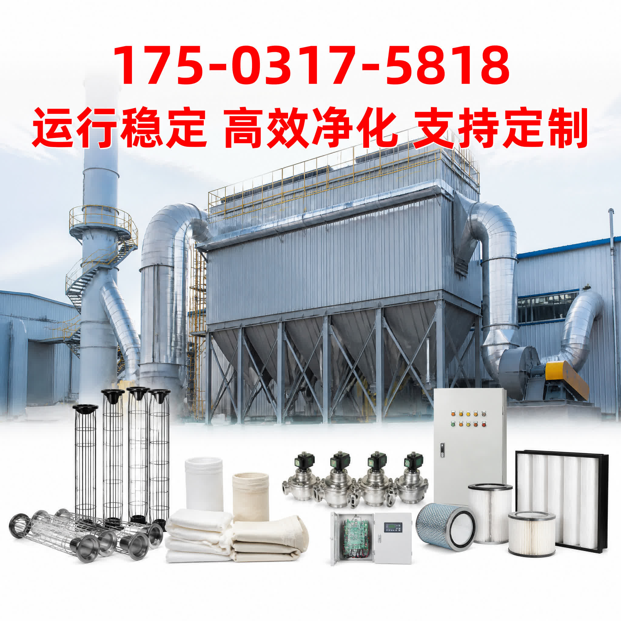 文氏管 / 文丘里管 - 除尘器配件 - 吉林 吉林