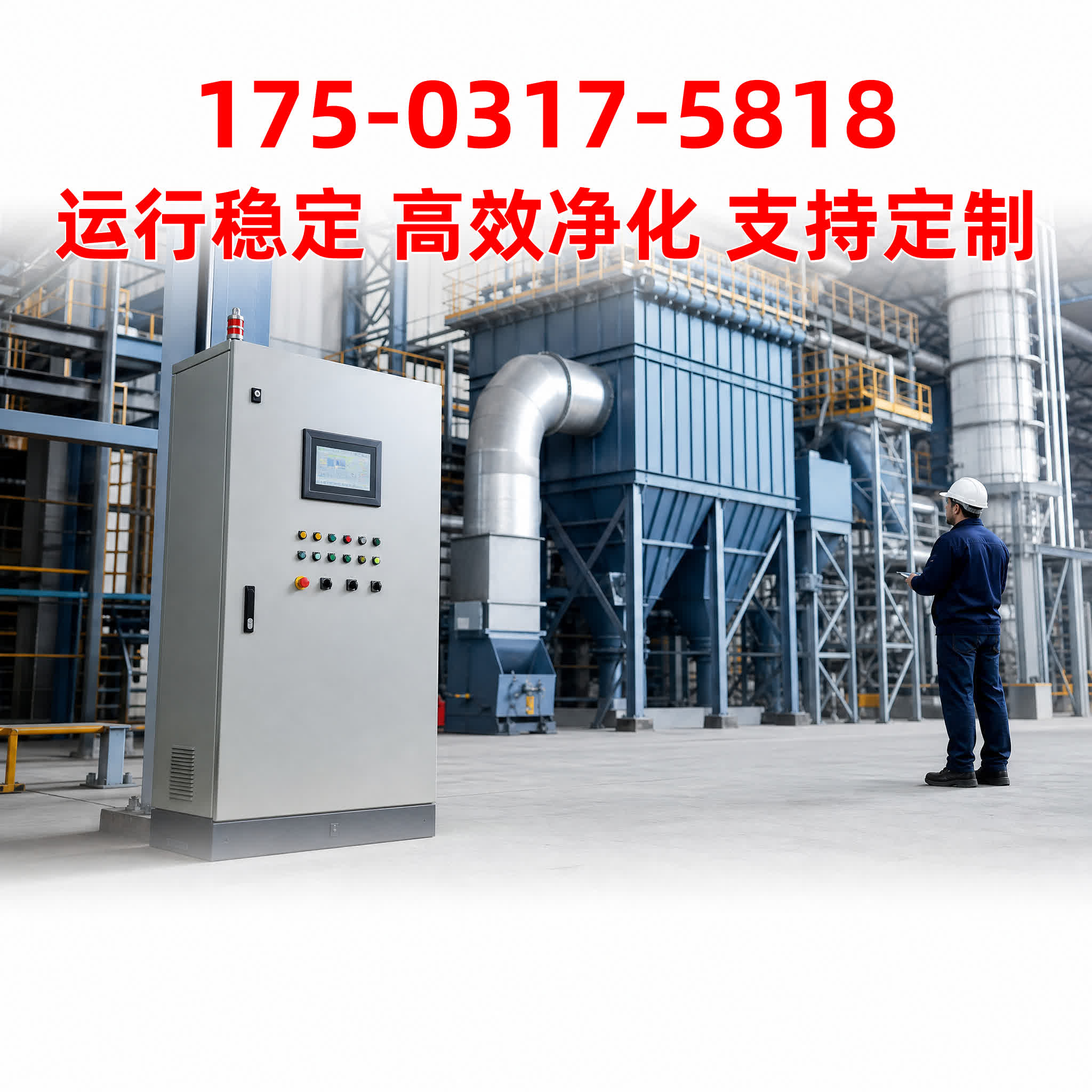 催化燃烧设备 - VOCs治理 - 吉林 吉林
