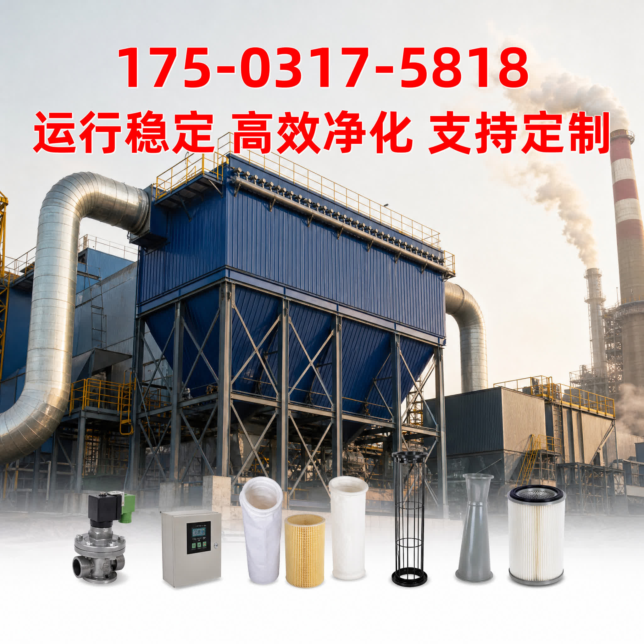 除尘滤筒（过滤筒） - 除尘器配件 - 湖南 湖南