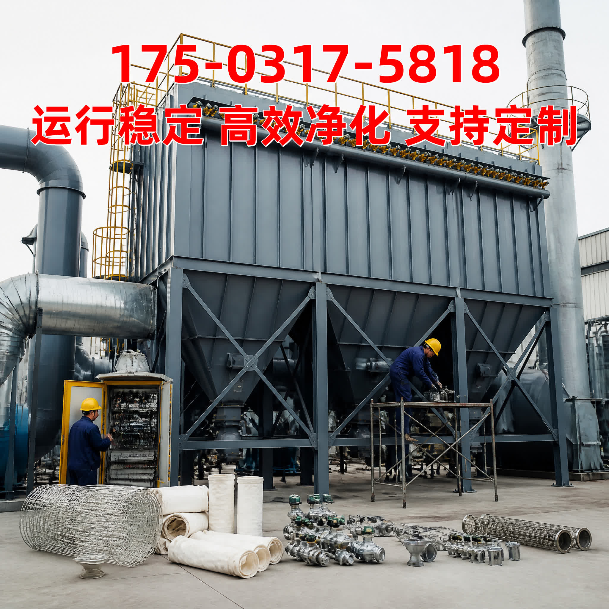 贵州贵州 工业粉尘治理 · 志新环保