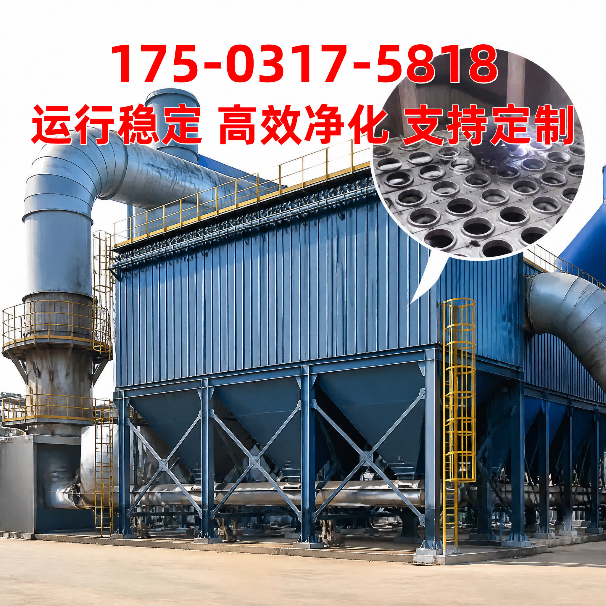 辽宁辽宁 工业粉尘治理 · 志新环保