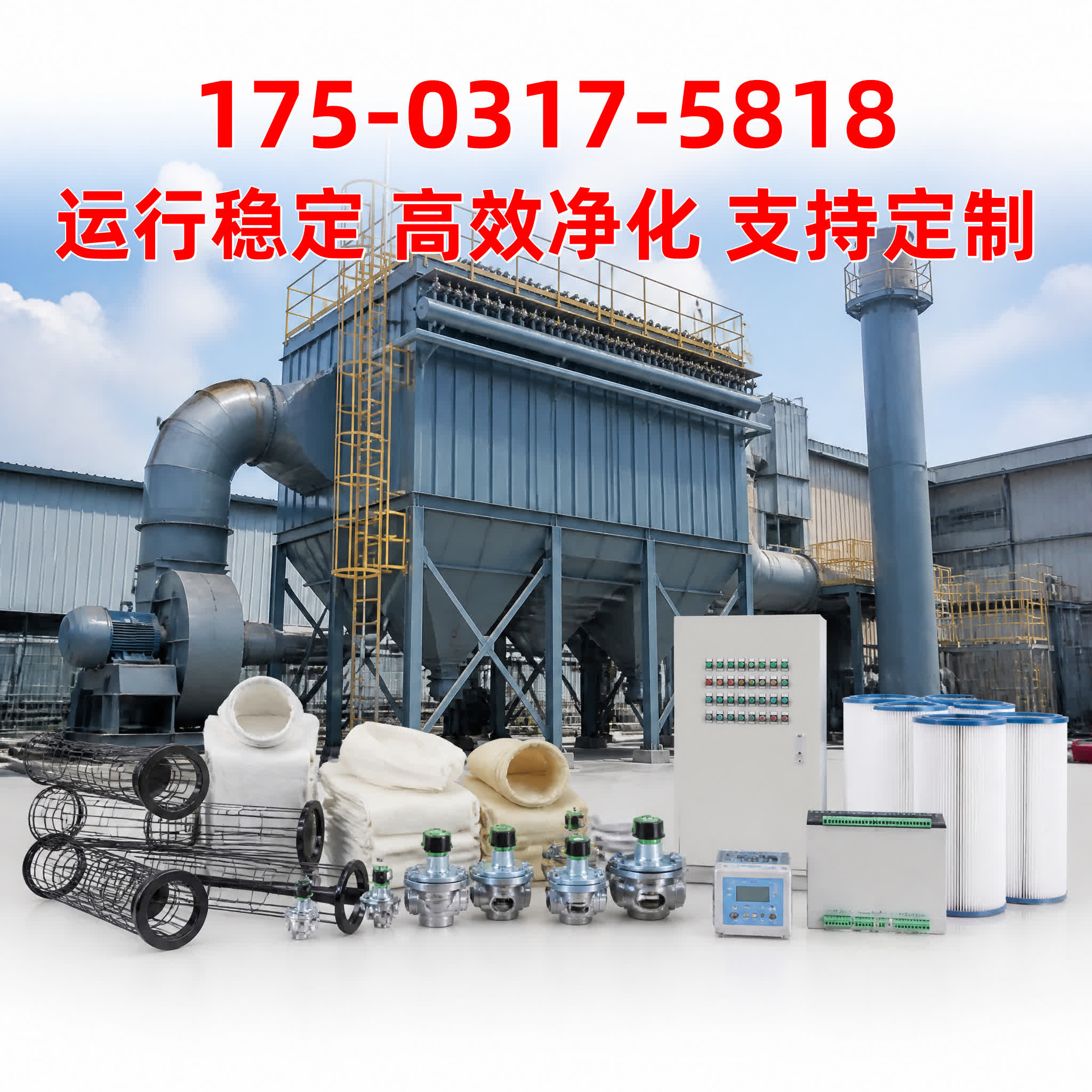 清灰控制仪 - 除尘器配件 - 福建 福建