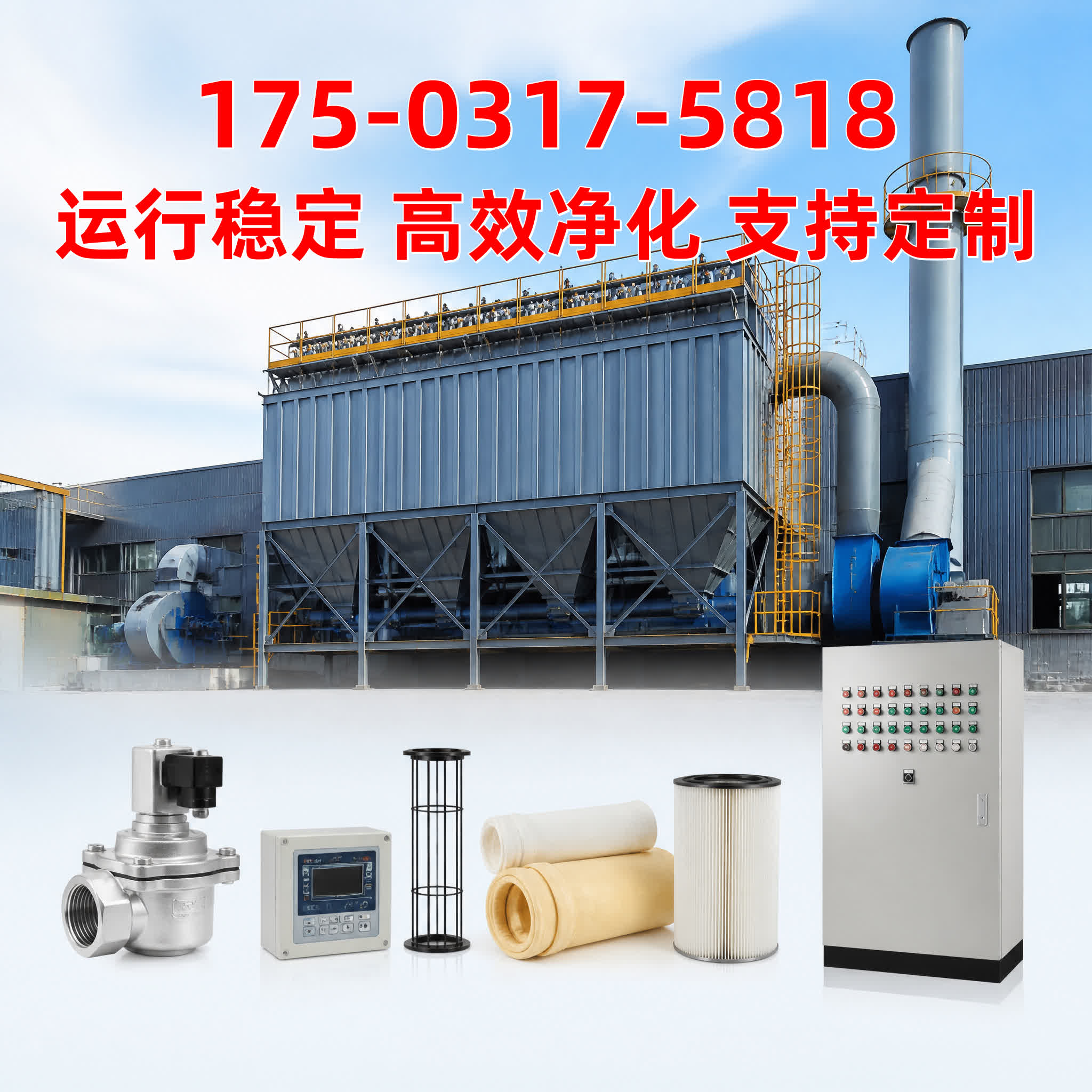 江苏南通 工业粉尘治理 · 志新环保