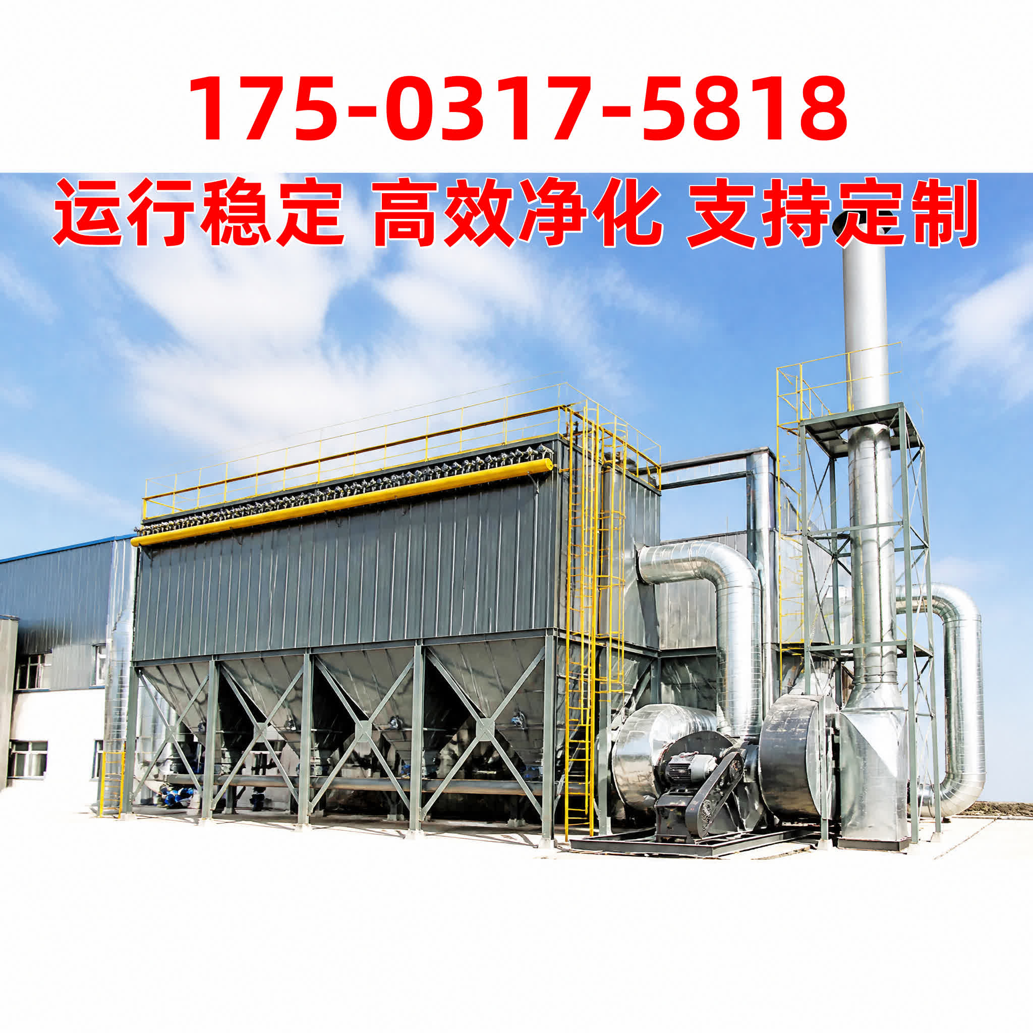 甘肃临夏 工业粉尘治理 · 志新环保