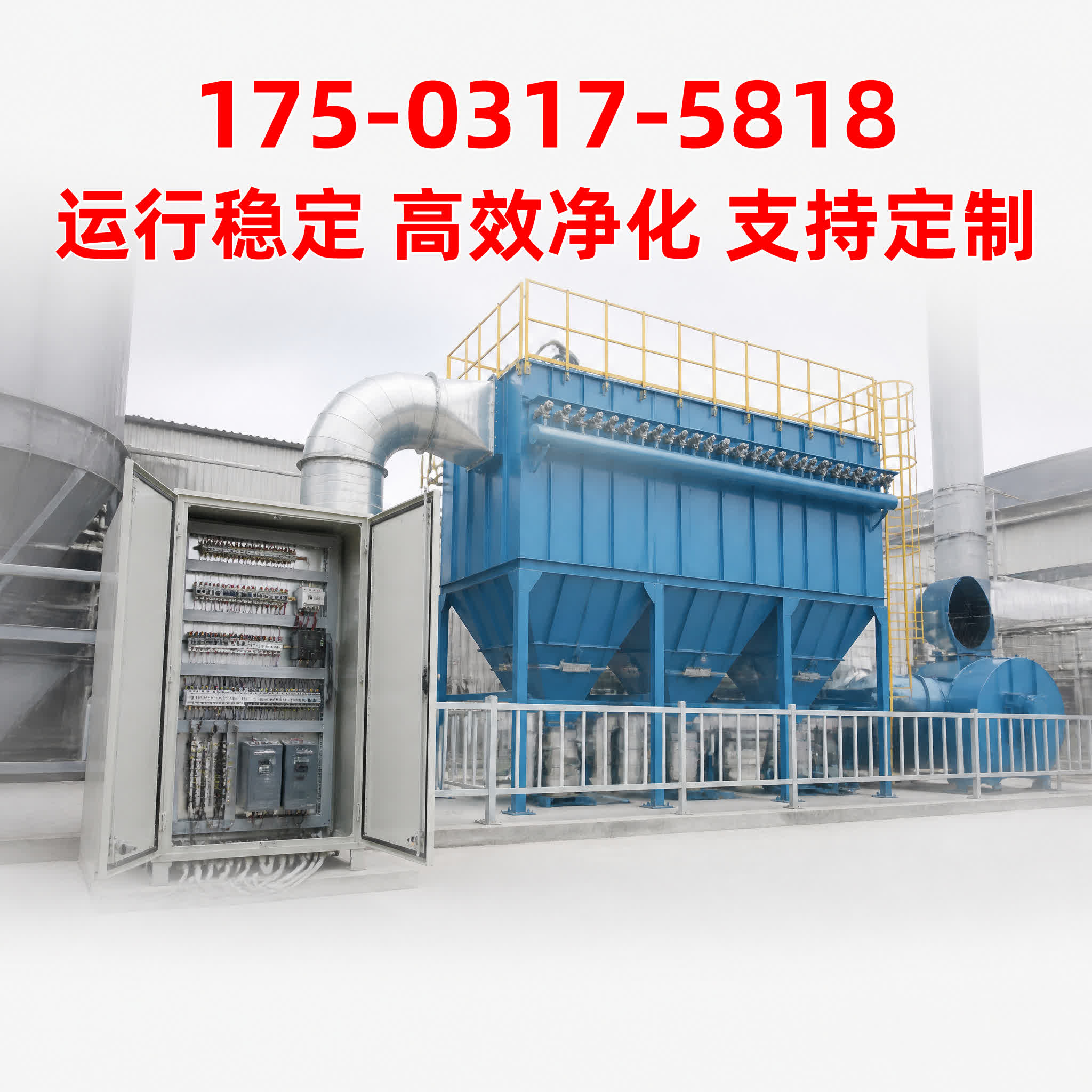福建福建 工业粉尘治理 · 志新环保
