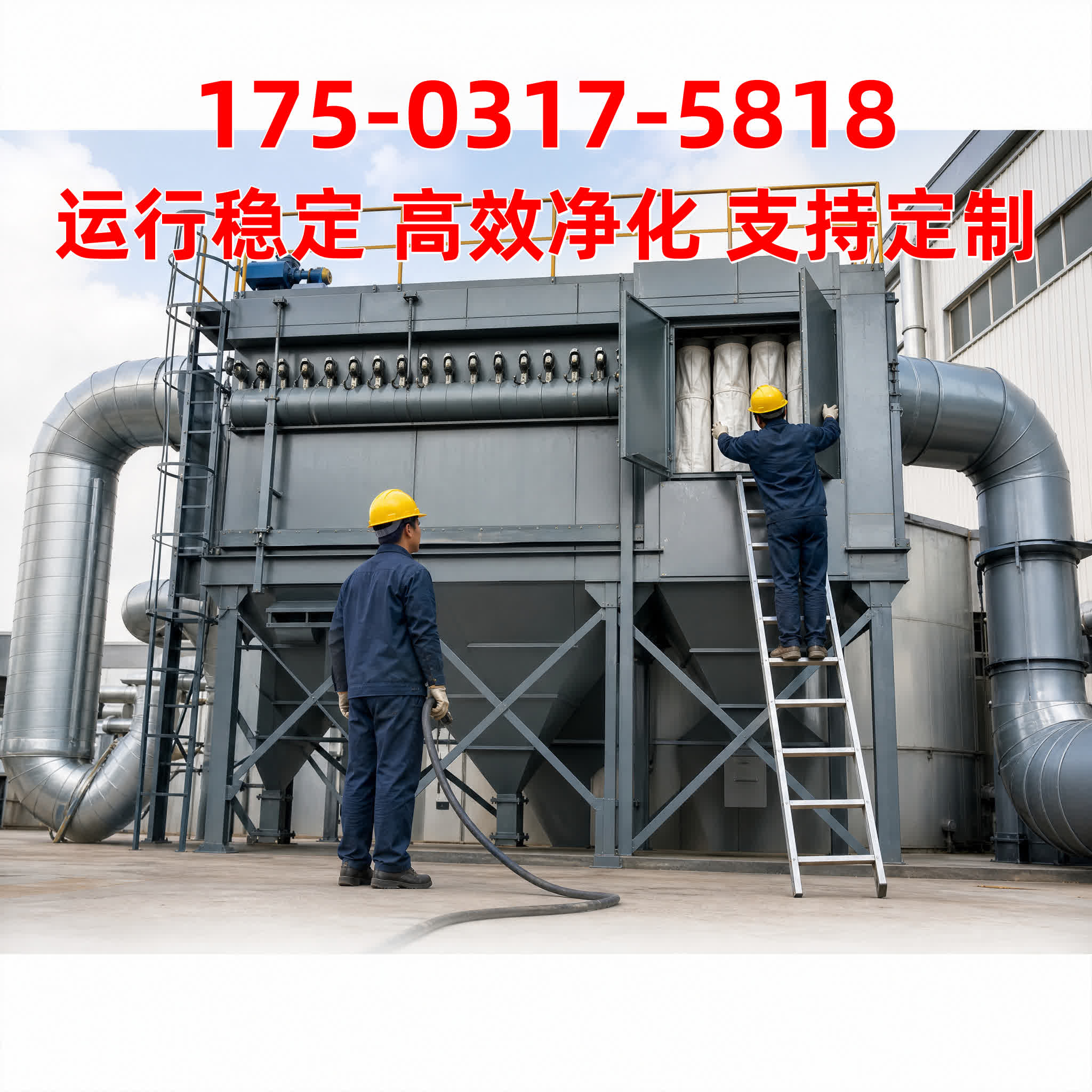 内蒙古赤峰 工业粉尘治理 · 志新环保