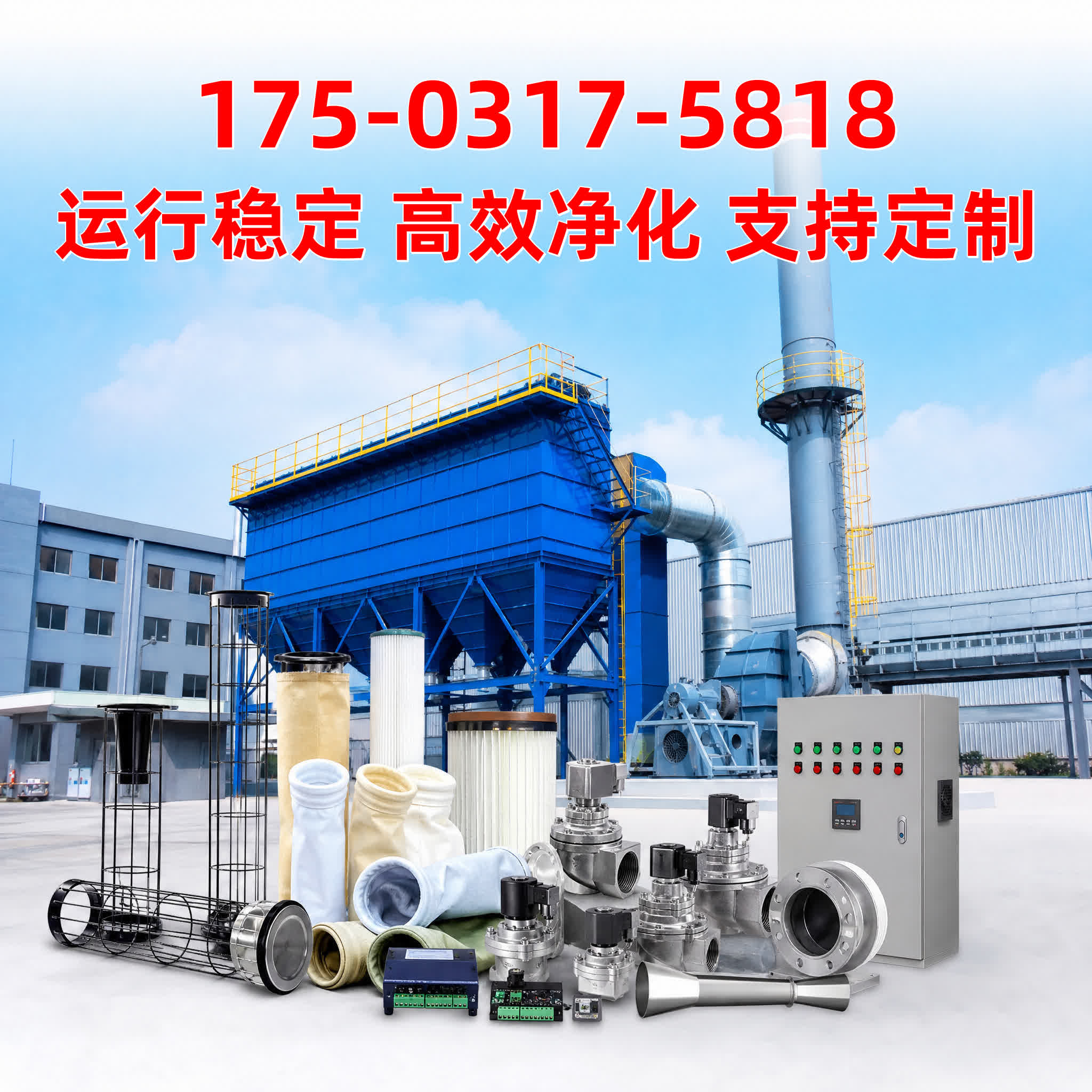 清灰控制仪 - 除尘器配件 - 福建 南平