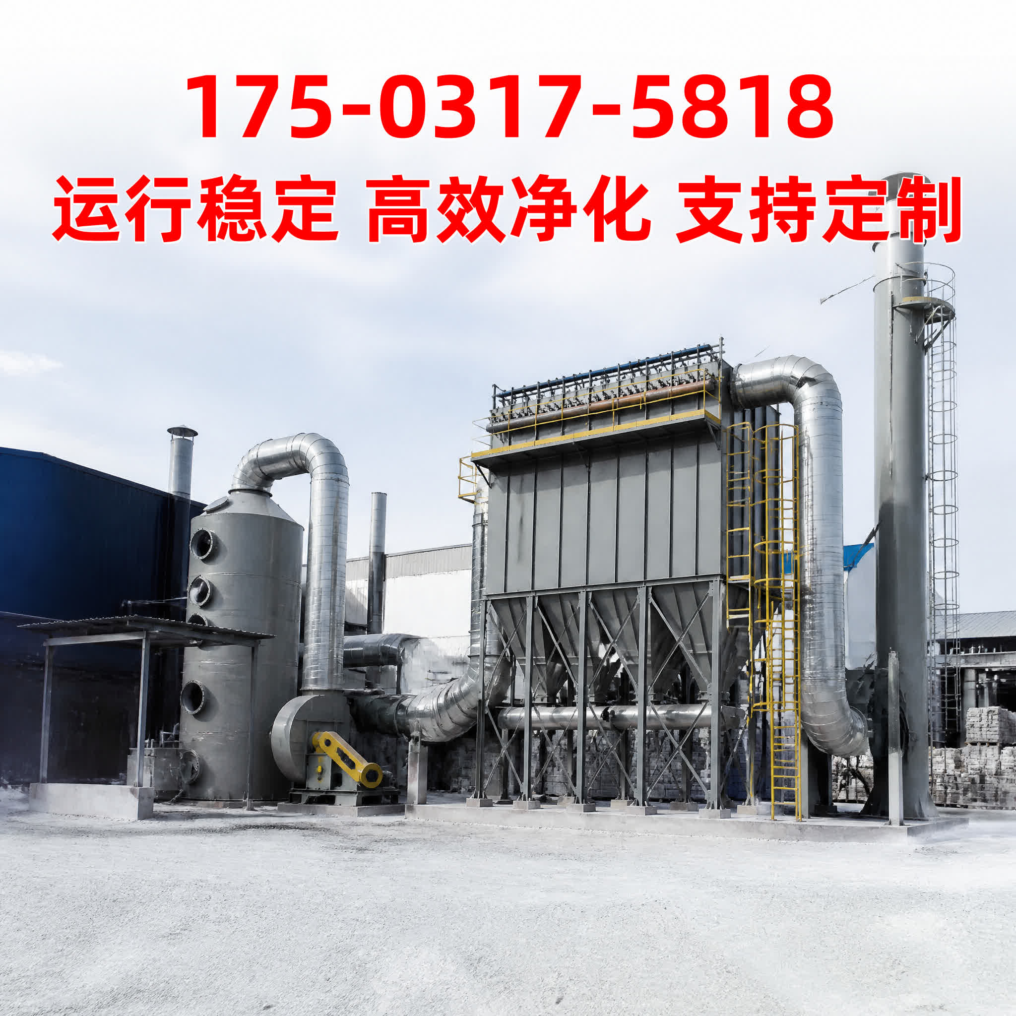 塑烧板除尘器 - 除尘主机 - 甘肃 嘉峪关