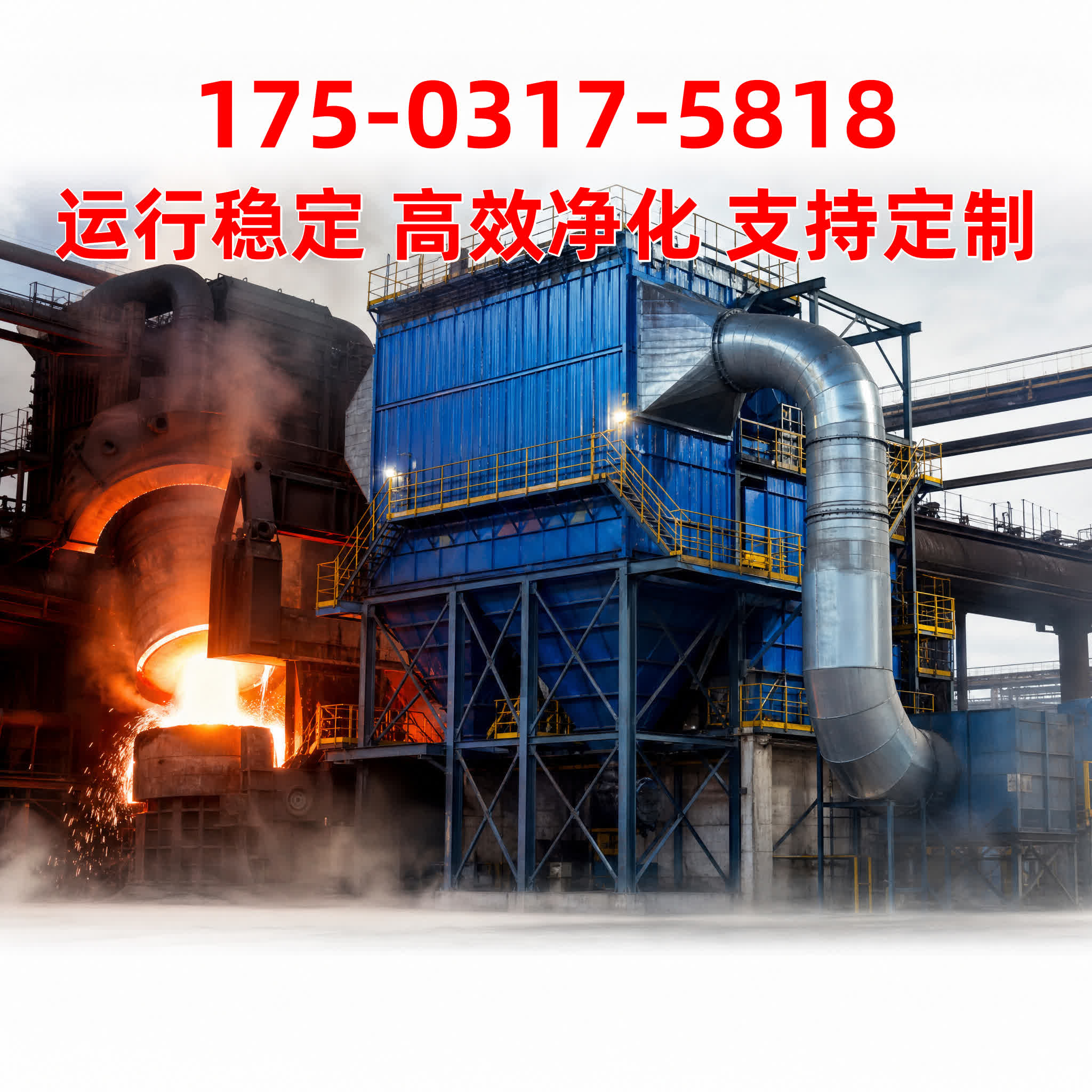 西藏西藏 工业粉尘治理 · 志新环保