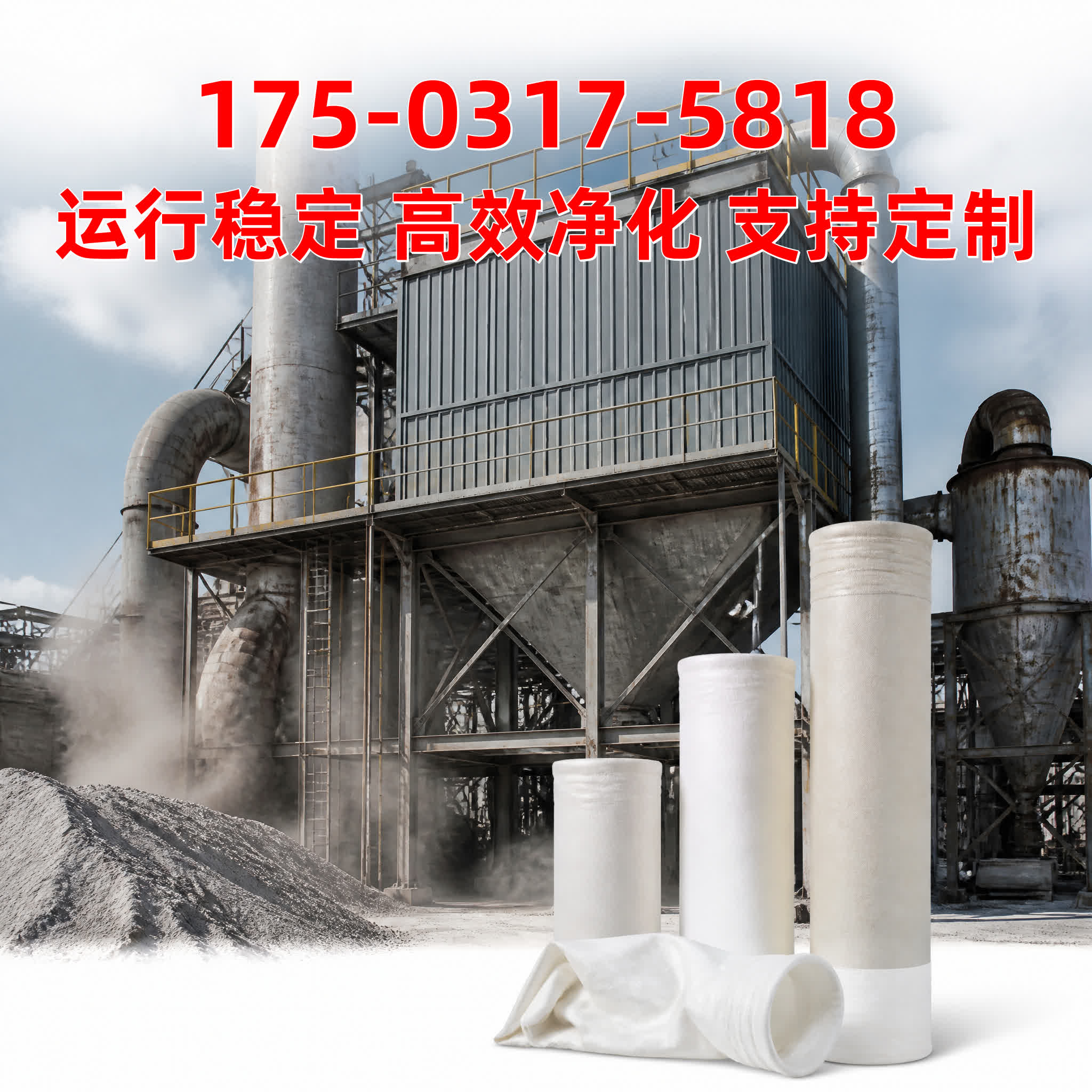 脉冲布袋除尘器 - 除尘主机 - 吉林 吉林